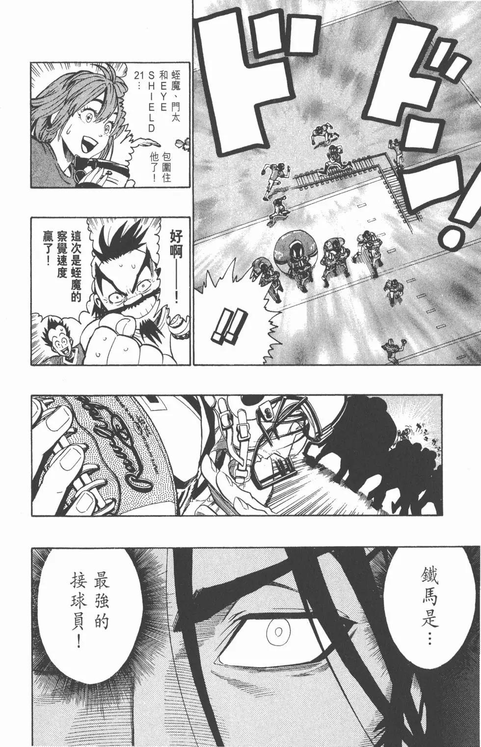 光速蒙面俠 - 第17卷(2/4) - 2