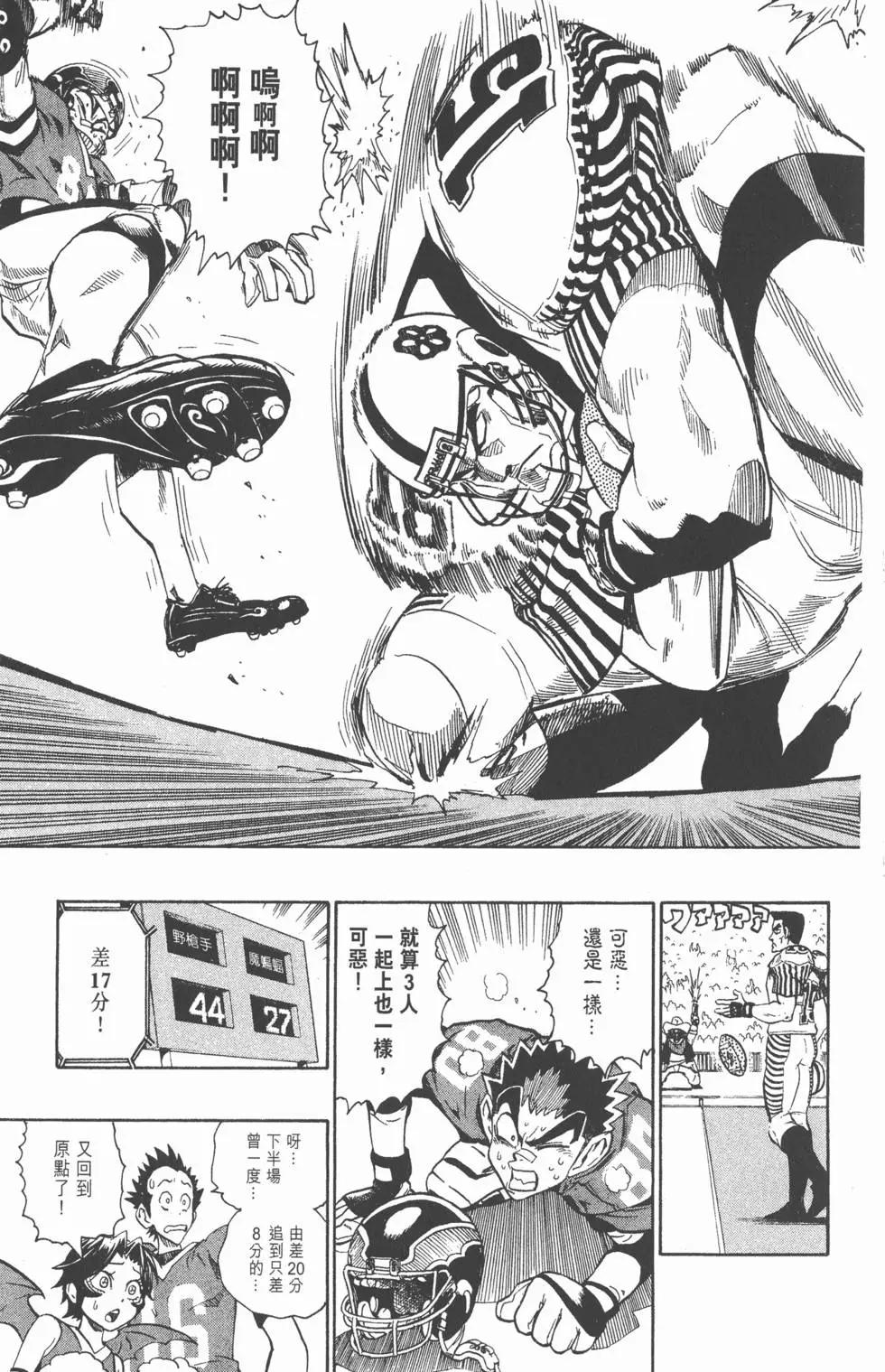 光速蒙面俠 - 第17卷(2/4) - 5