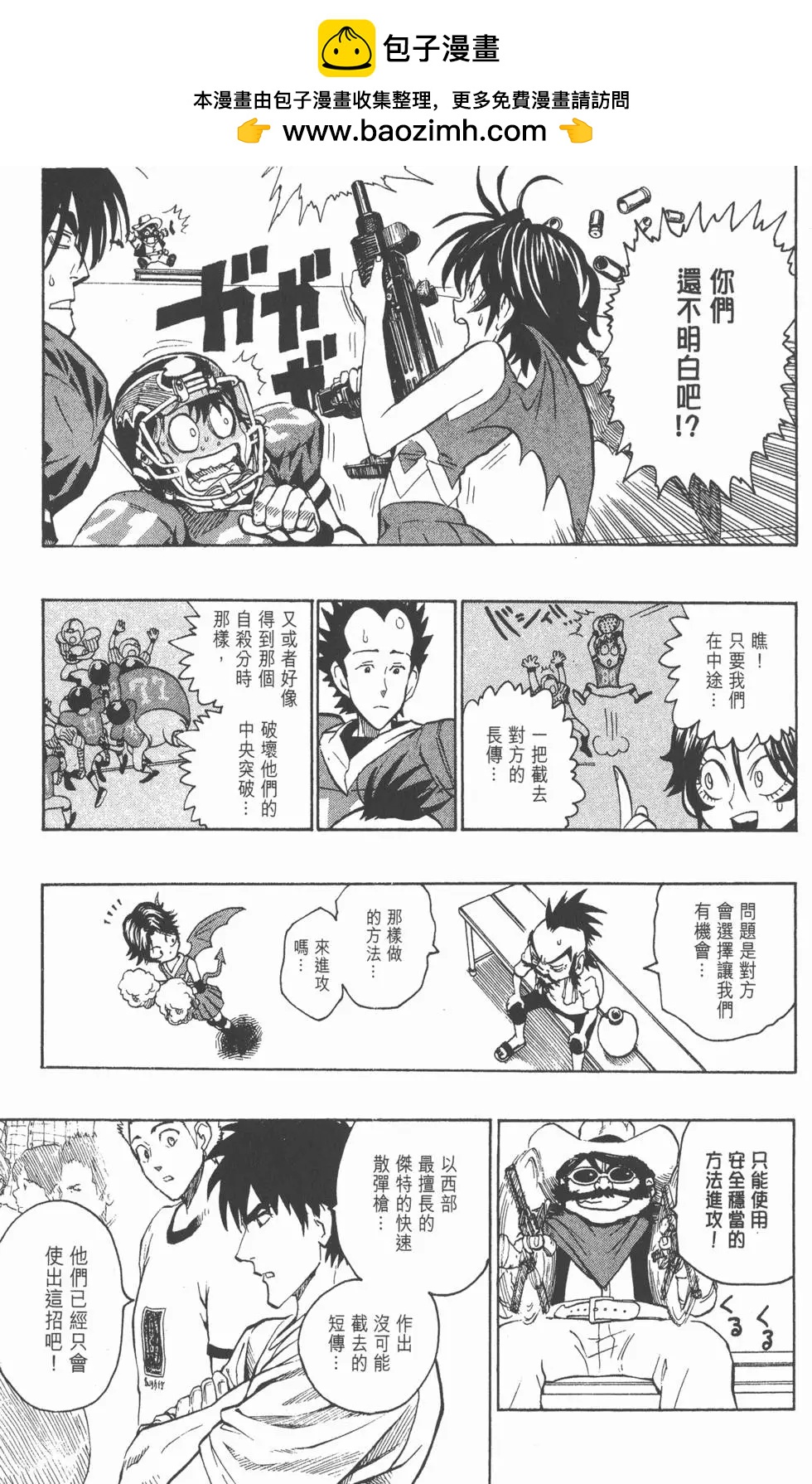 光速蒙面俠 - 第17卷(2/4) - 5