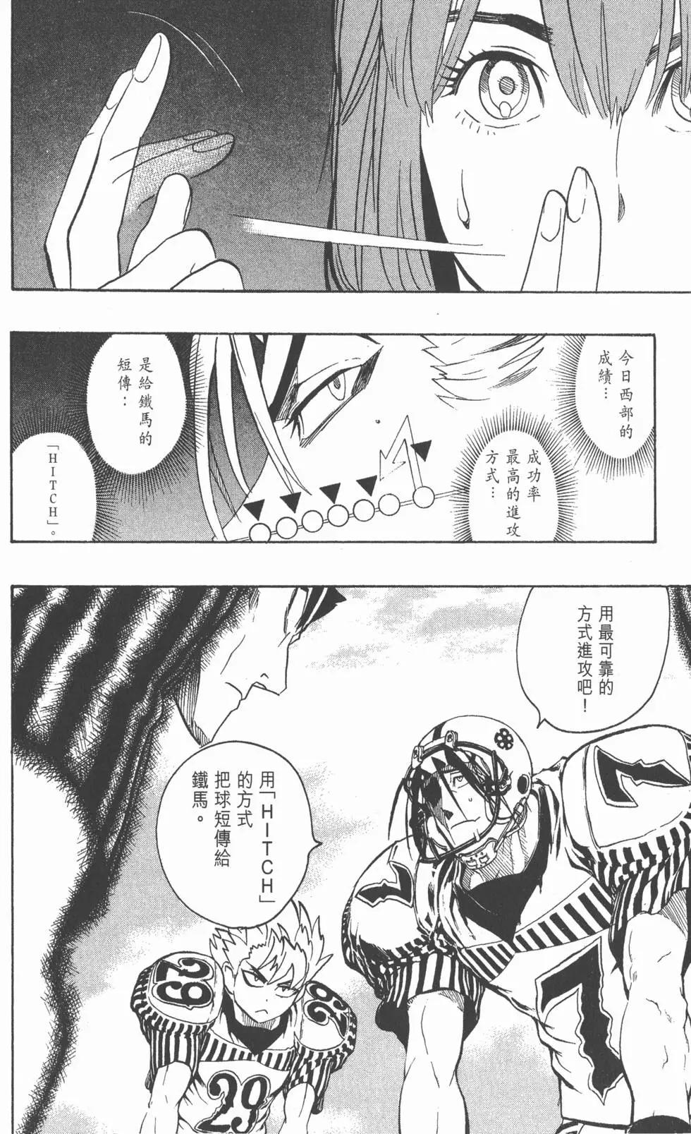 光速蒙面俠 - 第17卷(2/4) - 8