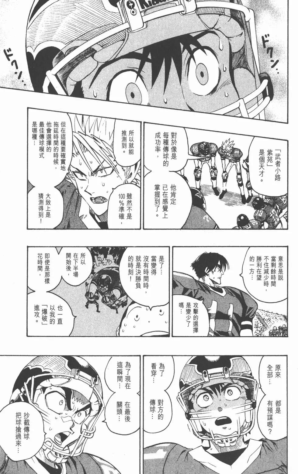 光速蒙面俠 - 第17卷(2/4) - 1