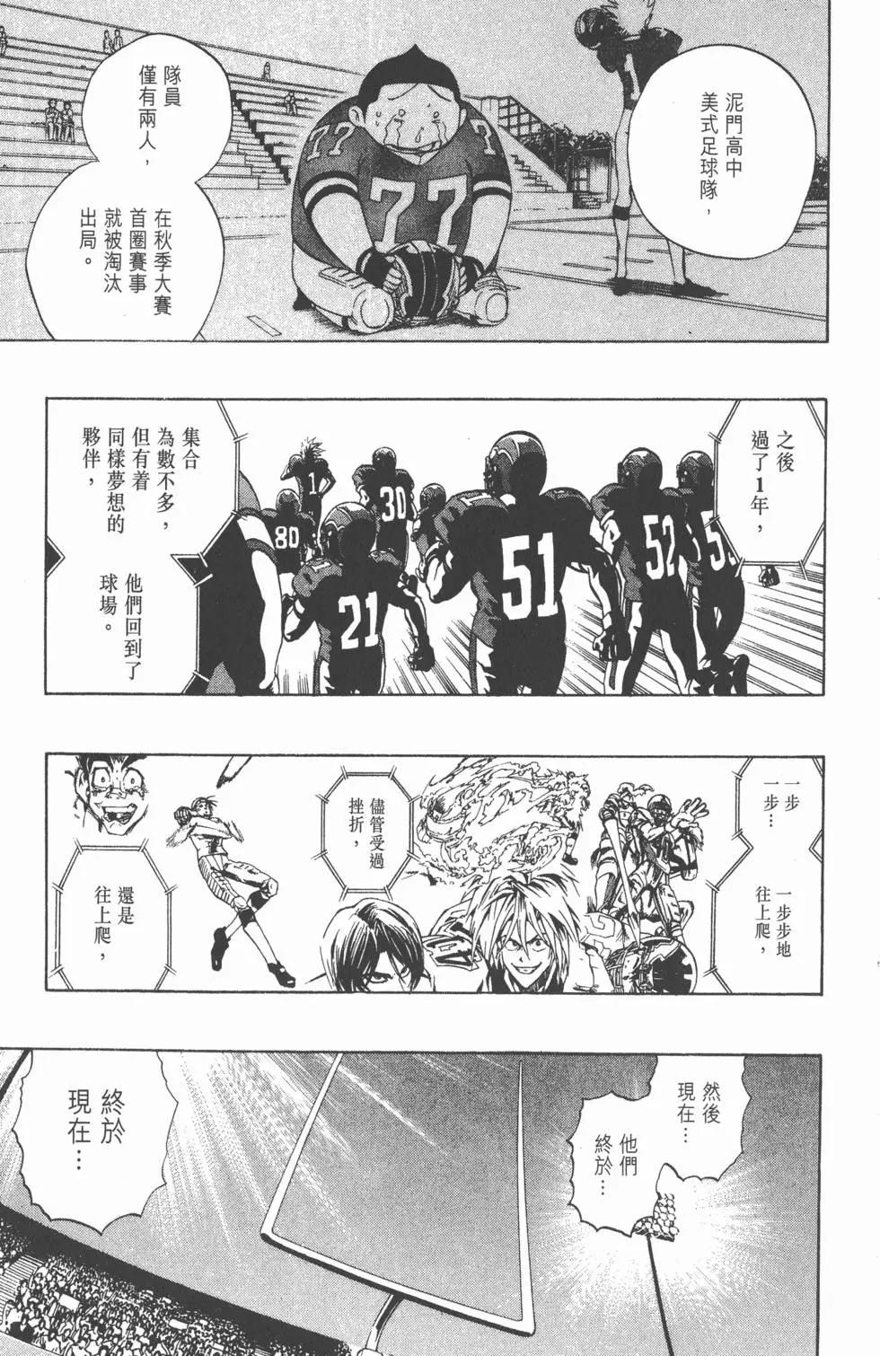 光速蒙面俠 - 第19卷(3/4) - 4