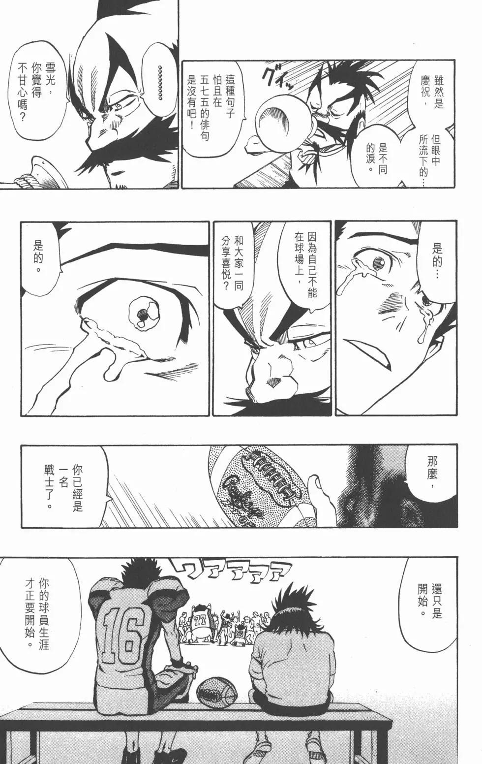 光速蒙面俠 - 第19卷(3/4) - 8