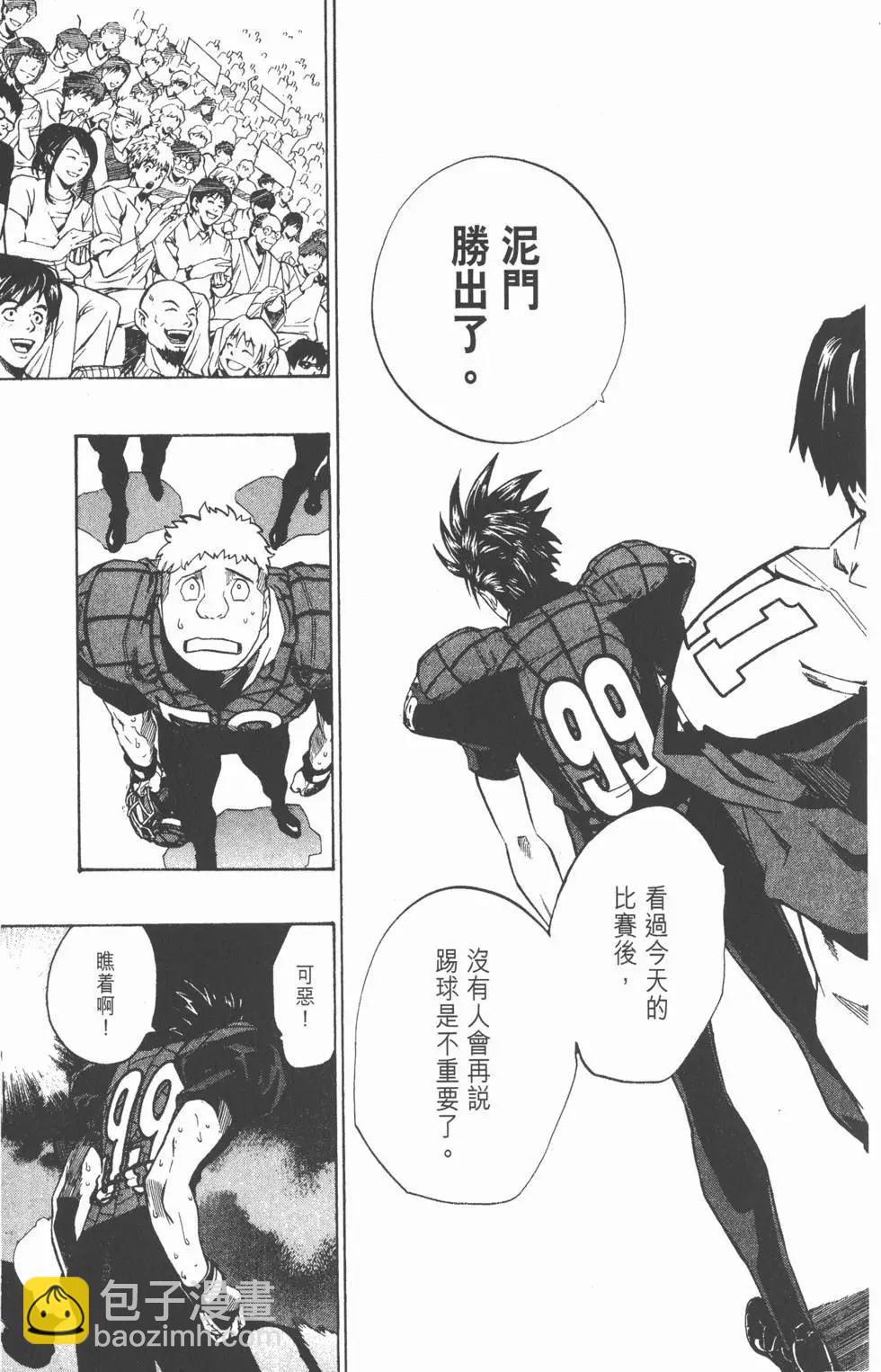 光速蒙面俠 - 第19卷(3/4) - 4
