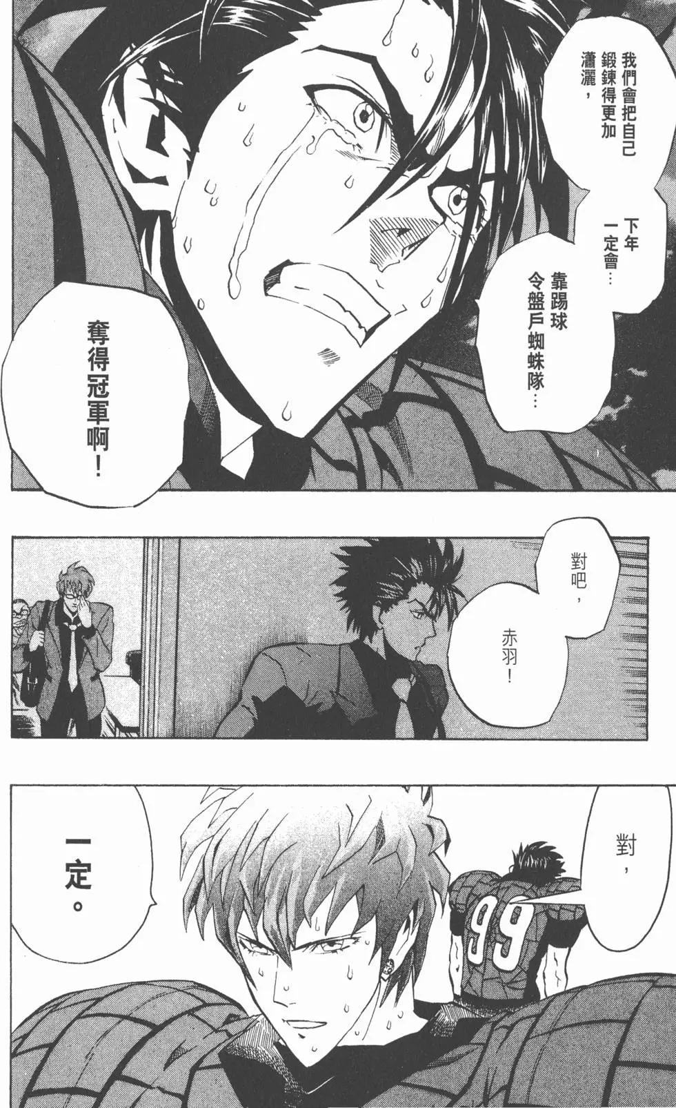 光速蒙面俠 - 第19卷(3/4) - 5