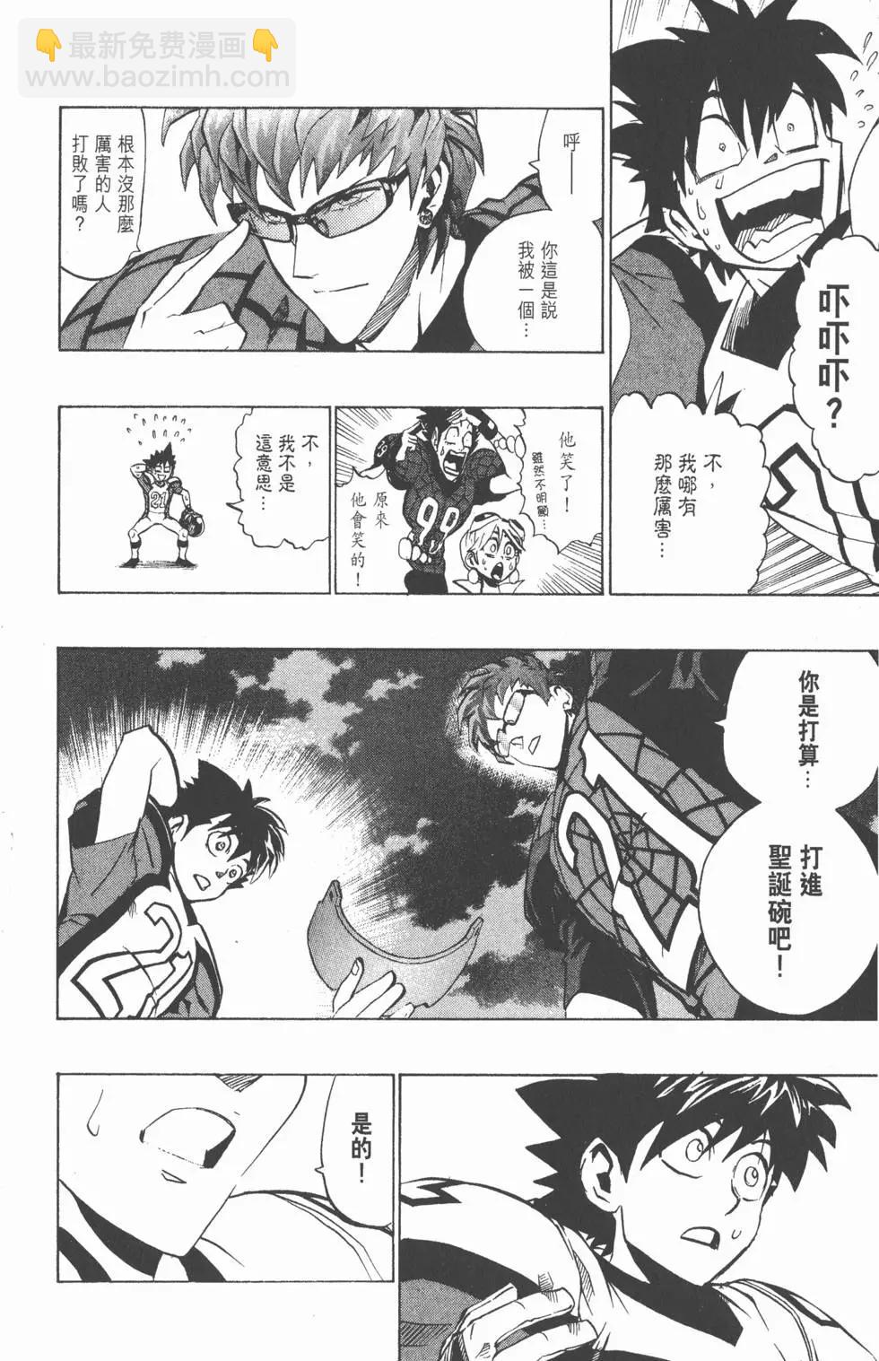 光速蒙面俠 - 第19卷(3/4) - 7