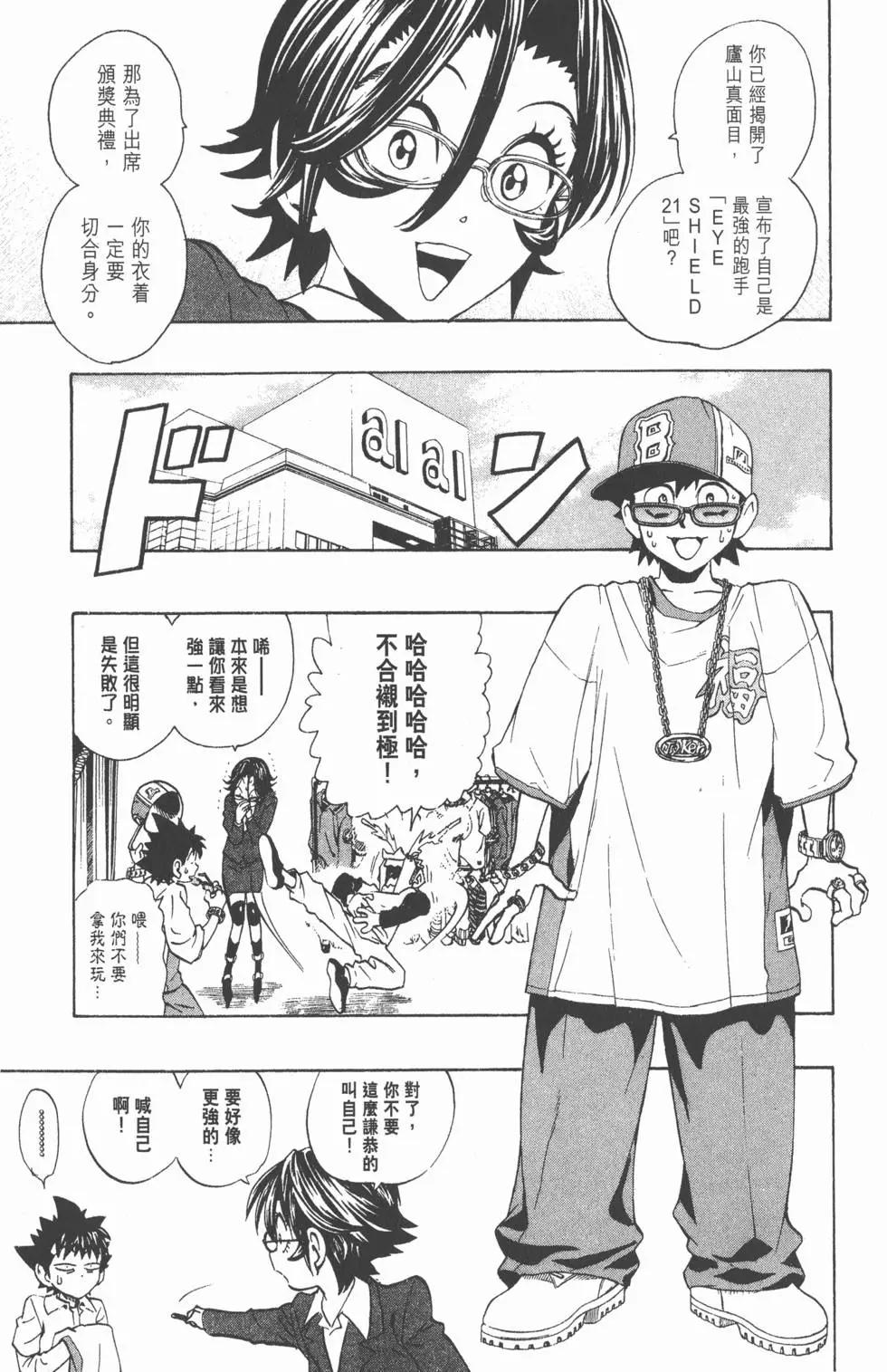 光速蒙面俠 - 第19卷(3/4) - 4
