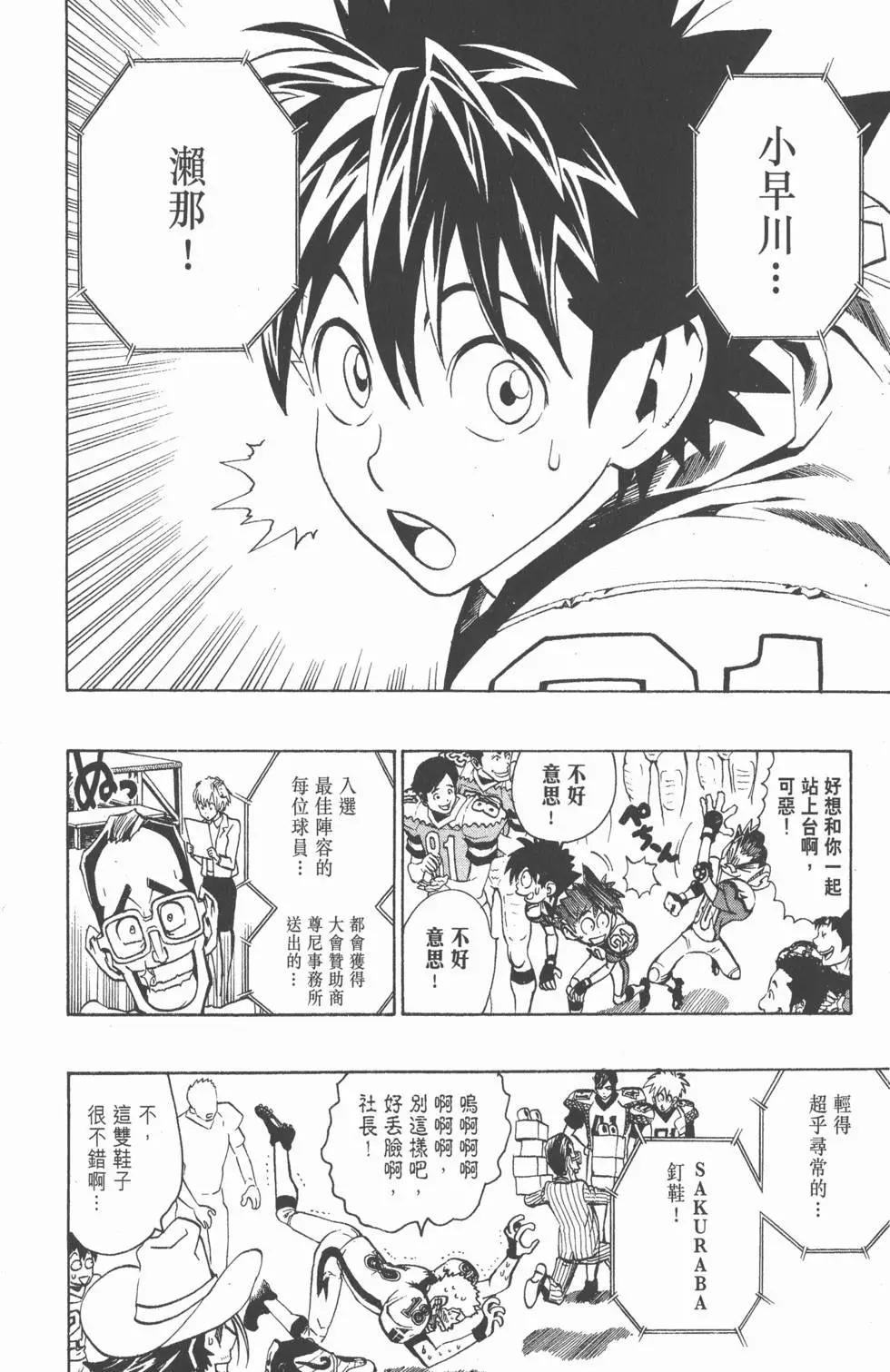 光速蒙面俠 - 第19卷(3/4) - 3