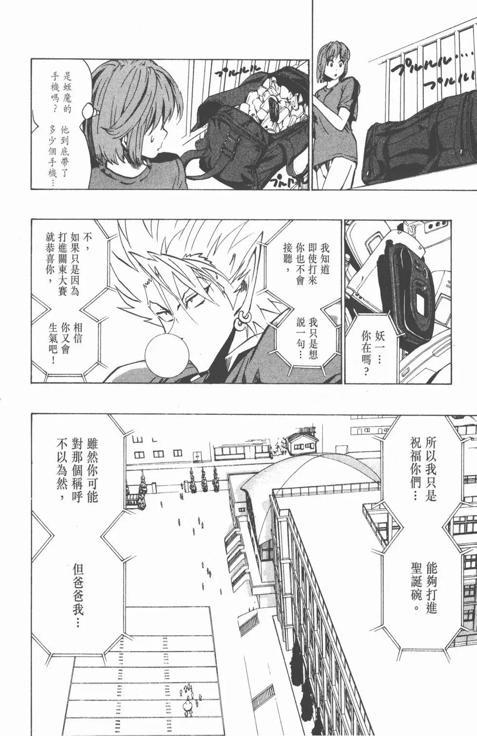 光速蒙面俠 - 第19卷(3/4) - 7