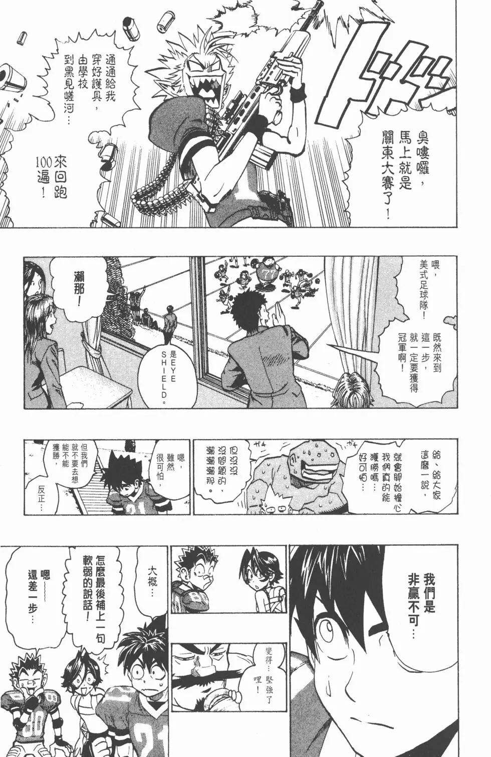 光速蒙面俠 - 第19卷(3/4) - 8