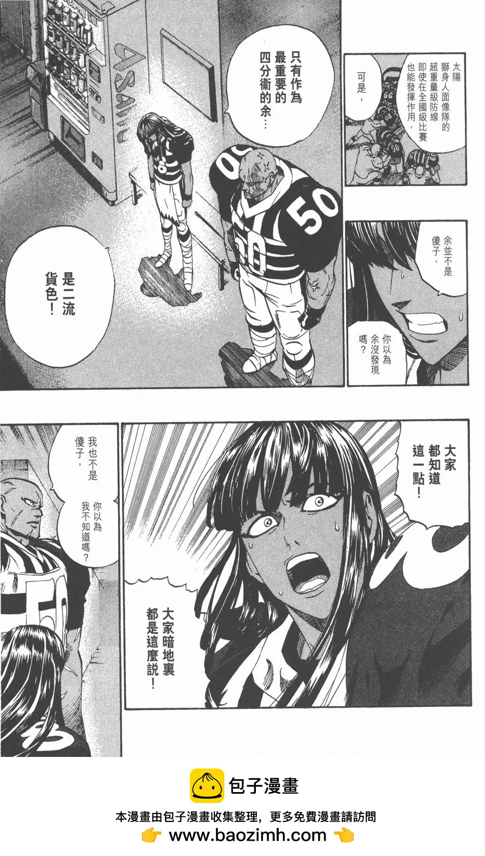 光速蒙面俠 - 第23卷(3/4) - 4