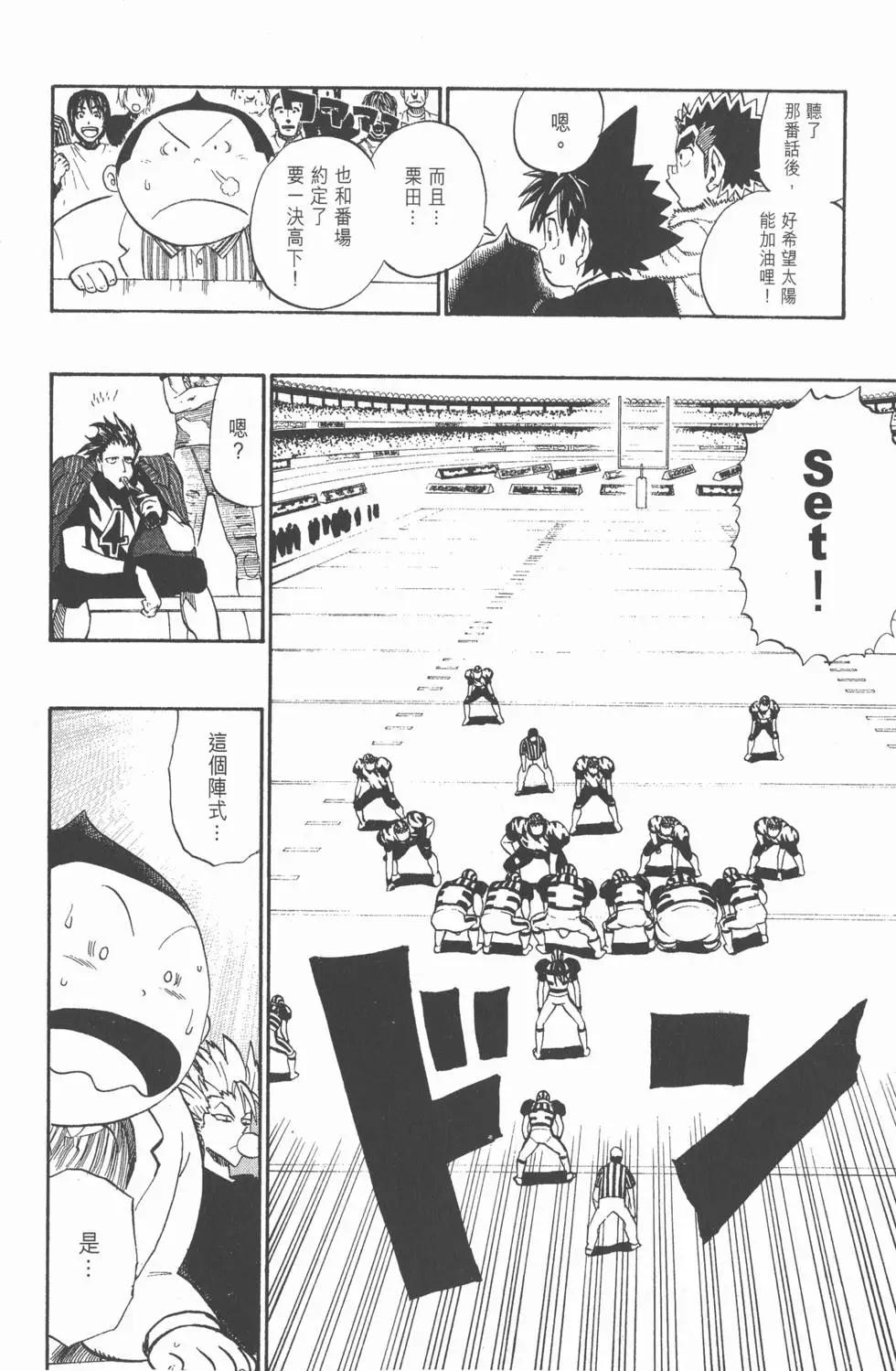 光速蒙面俠 - 第23卷(3/4) - 7