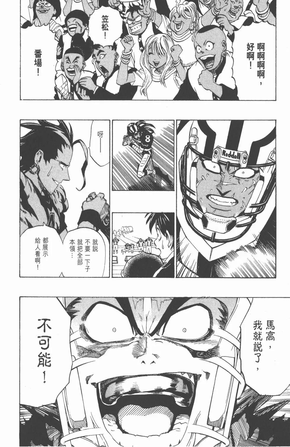 光速蒙面俠 - 第23卷(3/4) - 1