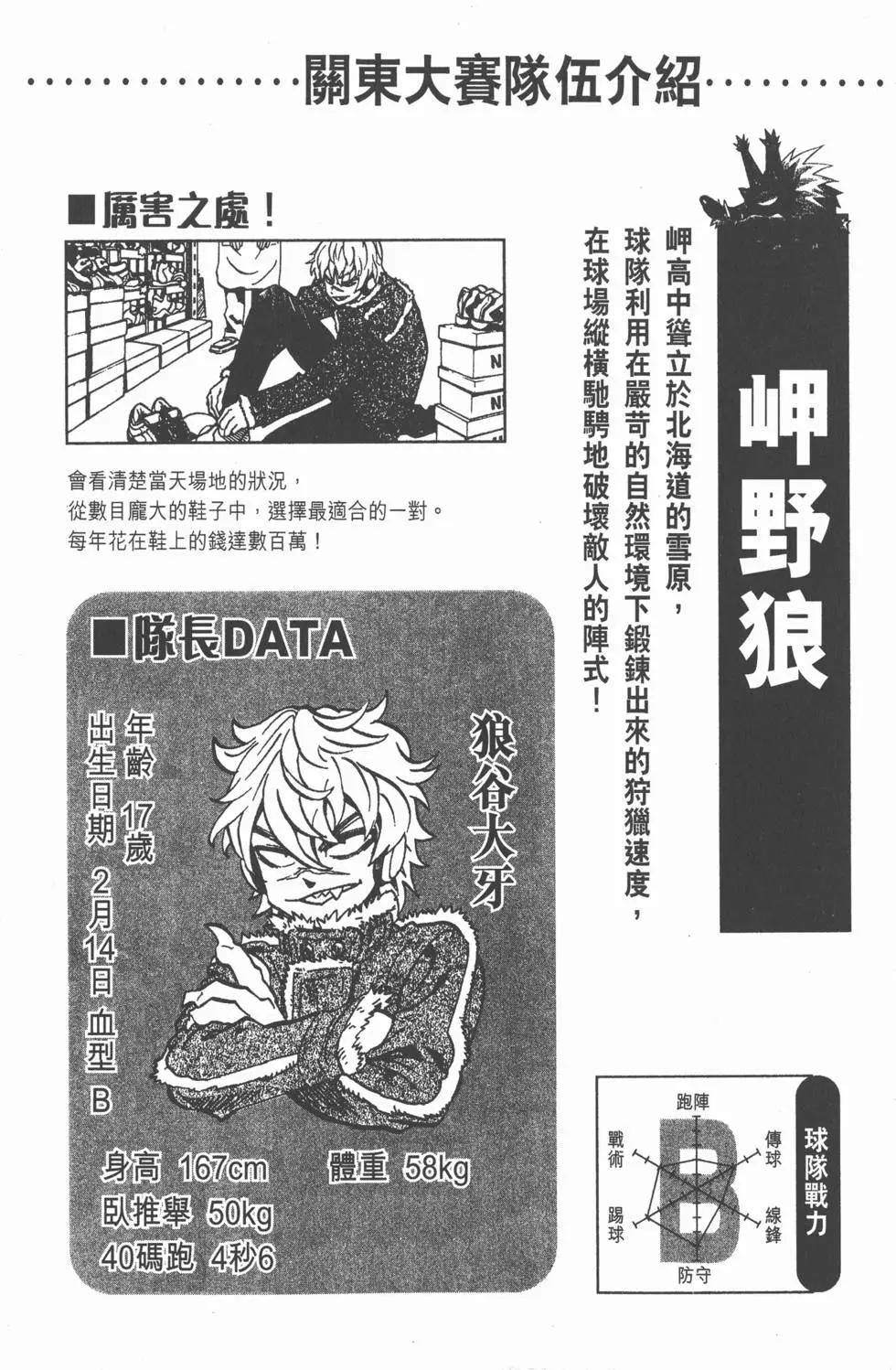 光速蒙面俠 - 第23卷(3/4) - 5