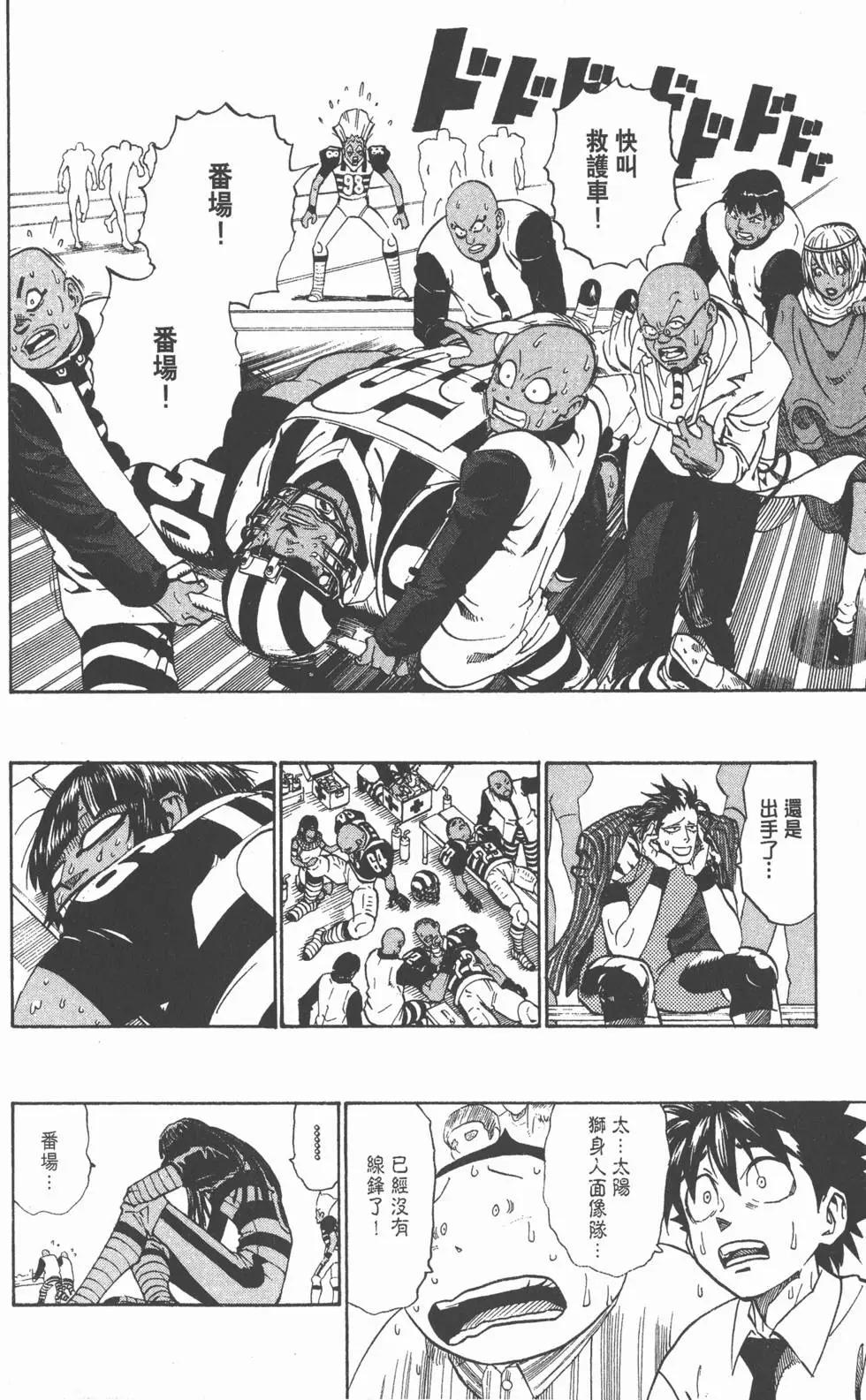 光速蒙面俠 - 第23卷(3/4) - 1