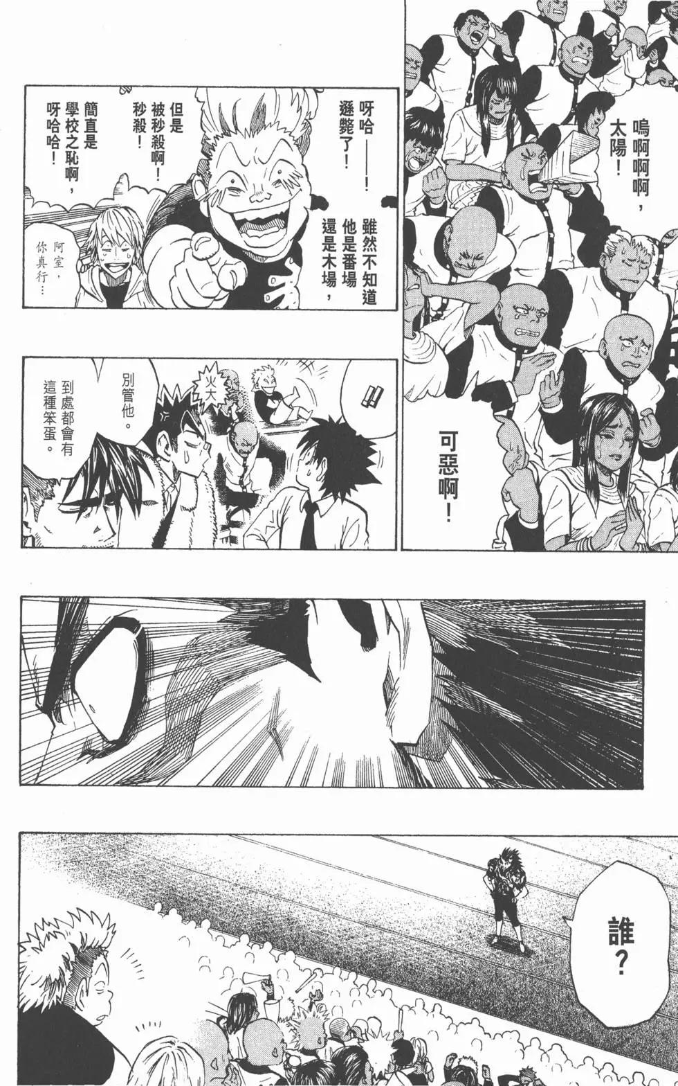 光速蒙面俠 - 第23卷(3/4) - 5