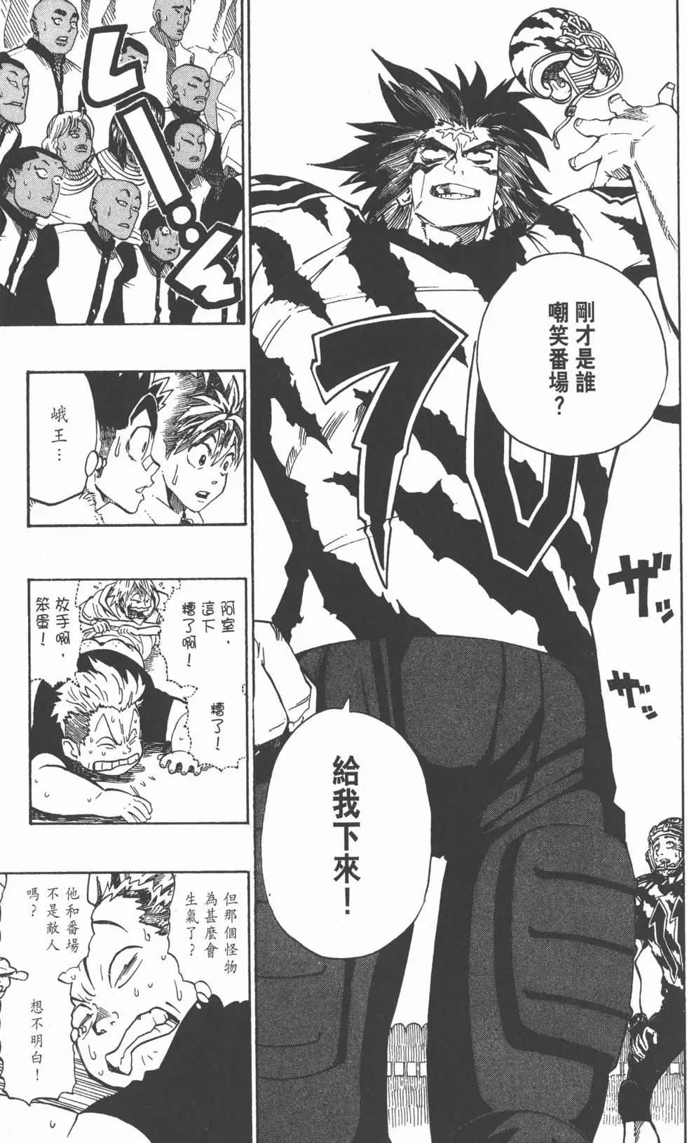 光速蒙面俠 - 第23卷(3/4) - 6