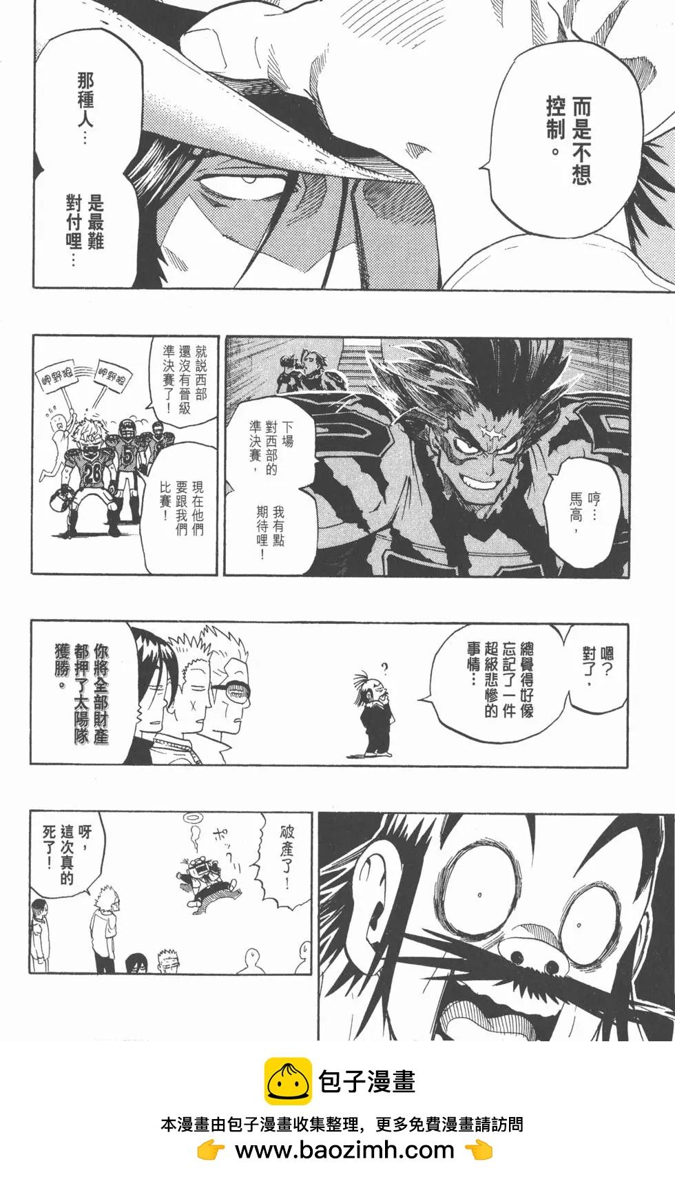 光速蒙面俠 - 第23卷(3/4) - 5