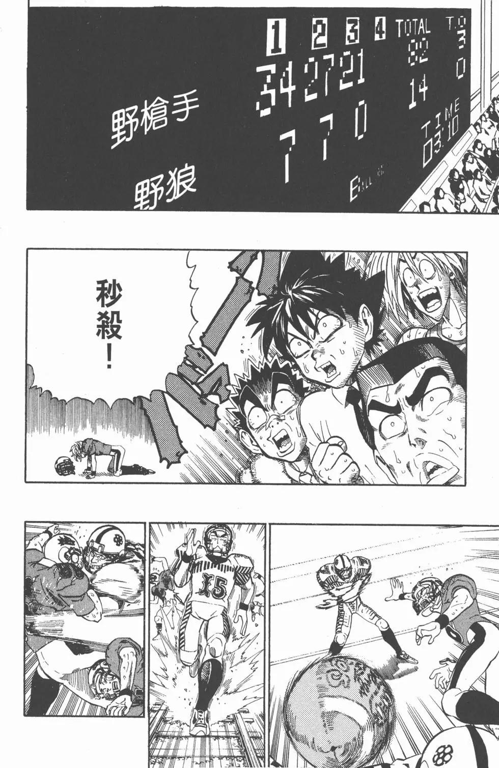 光速蒙面俠 - 第23卷(3/4) - 7