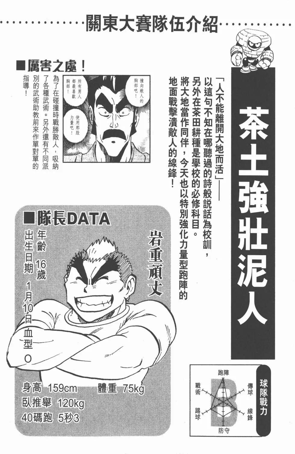 光速蒙面俠 - 第23卷(3/4) - 1