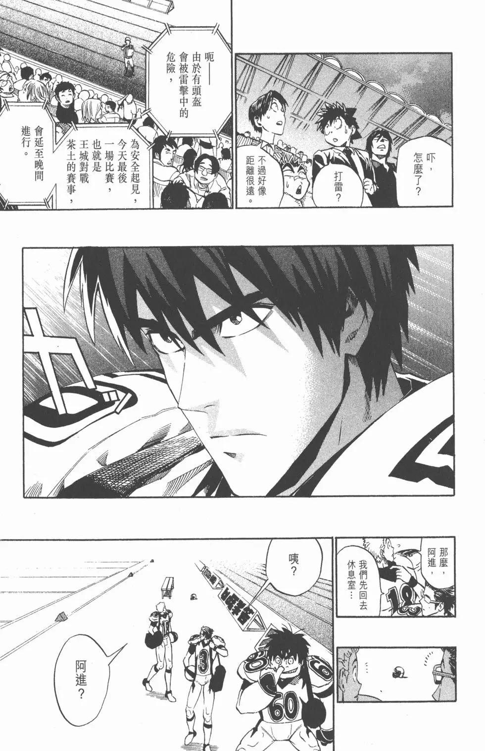 光速蒙面俠 - 第23卷(3/4) - 4