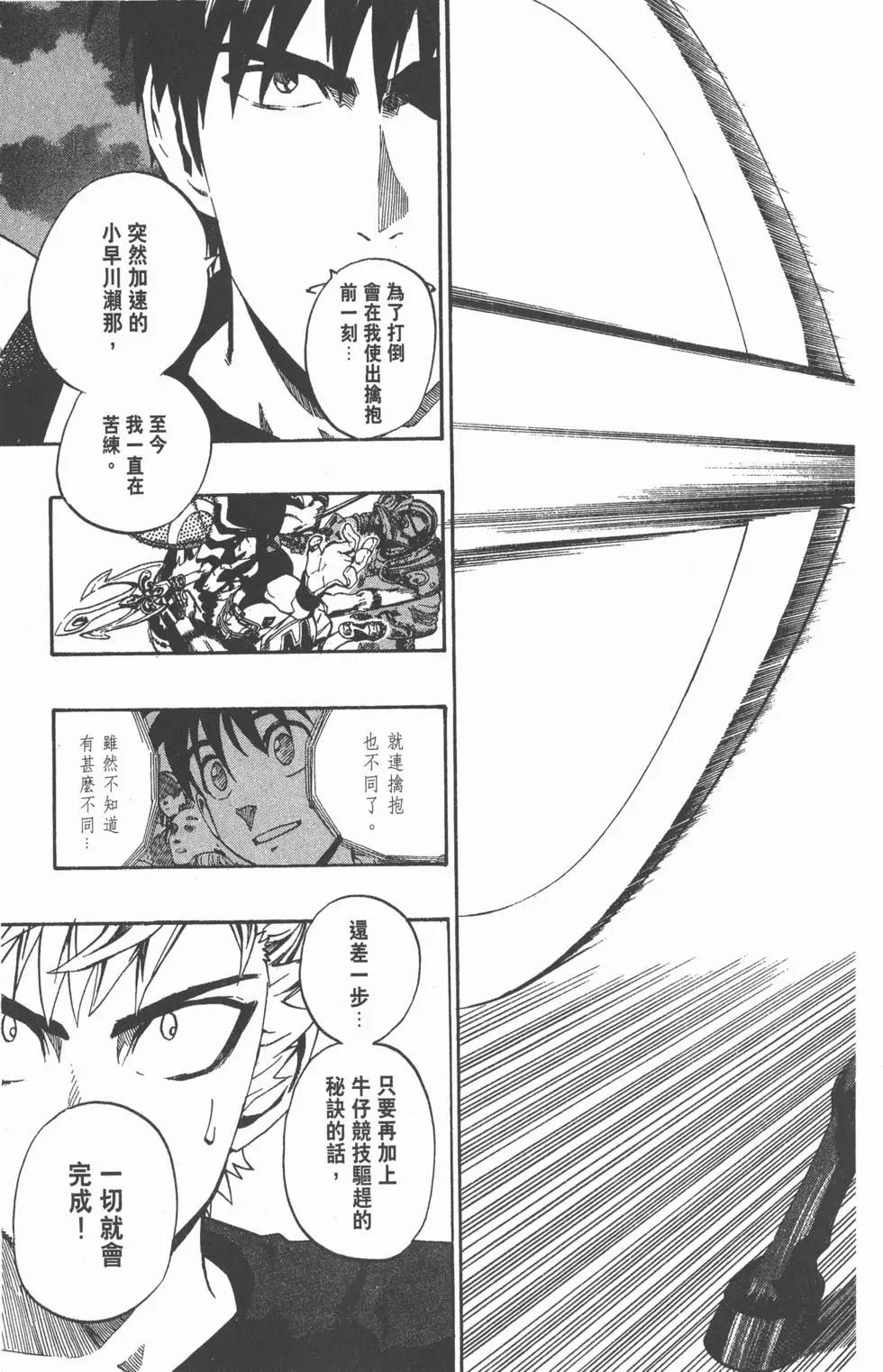 光速蒙面俠 - 第23卷(3/4) - 2