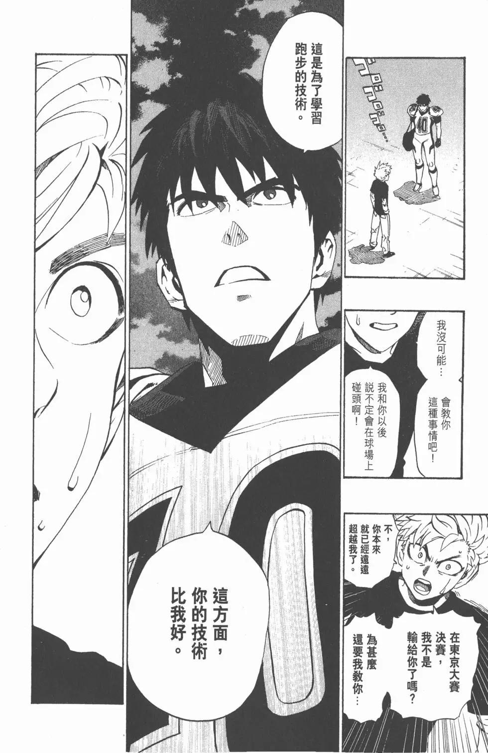 光速蒙面俠 - 第23卷(3/4) - 3
