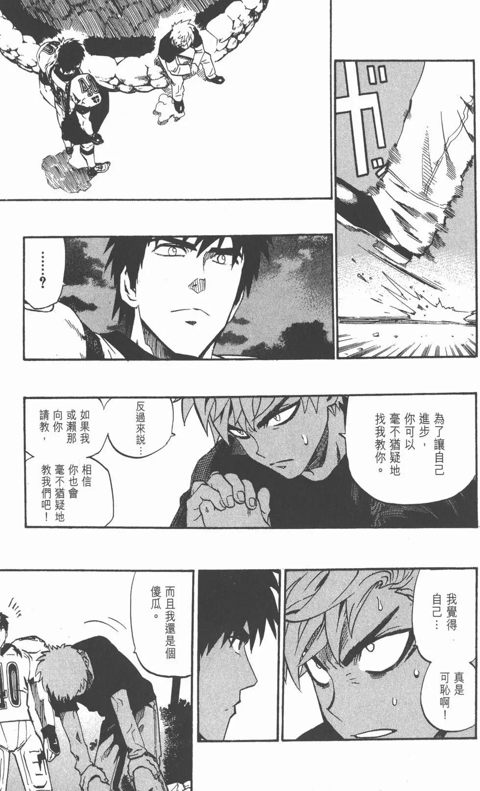 光速蒙面俠 - 第23卷(3/4) - 4