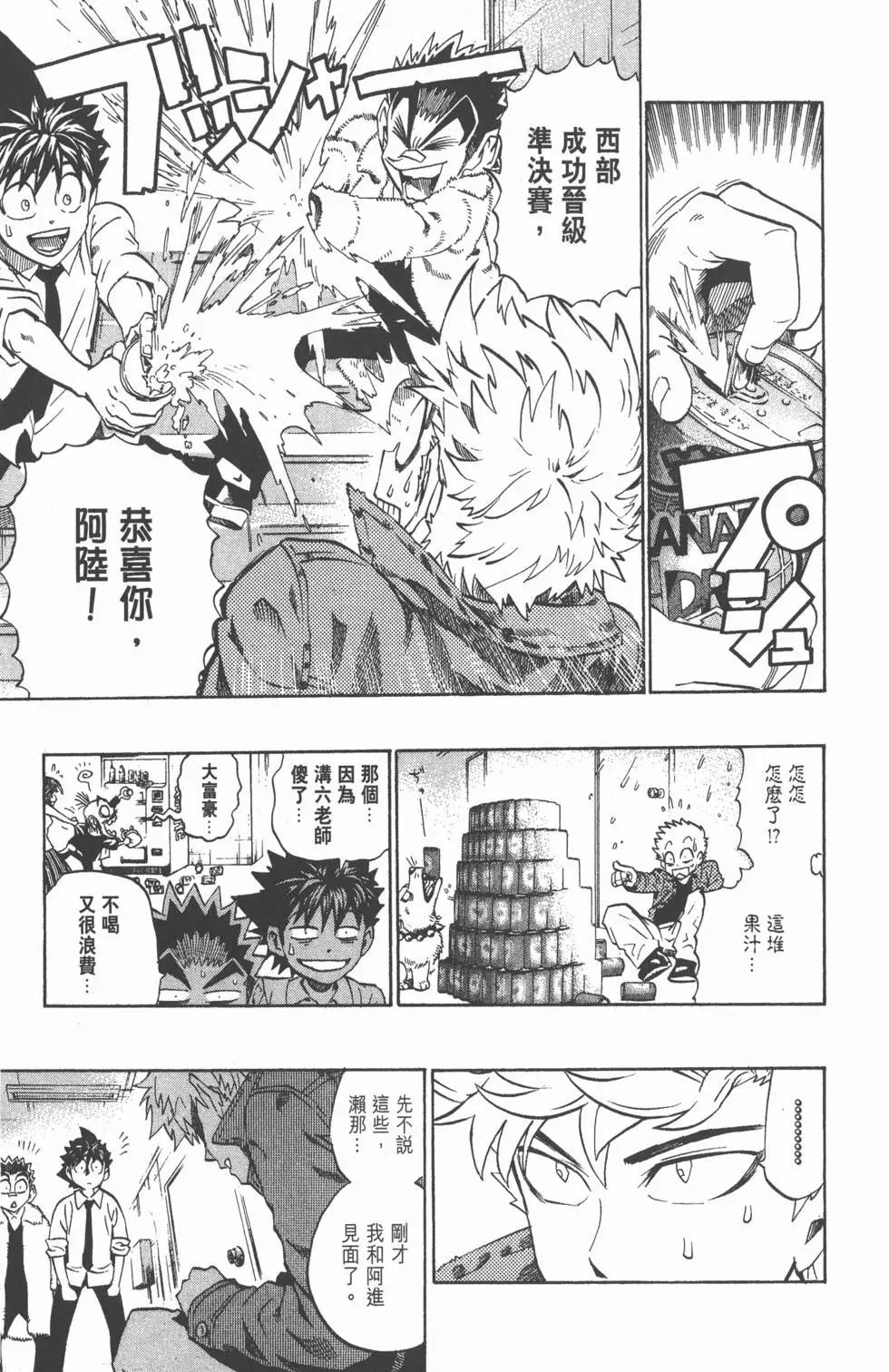 光速蒙面俠 - 第23卷(3/4) - 6
