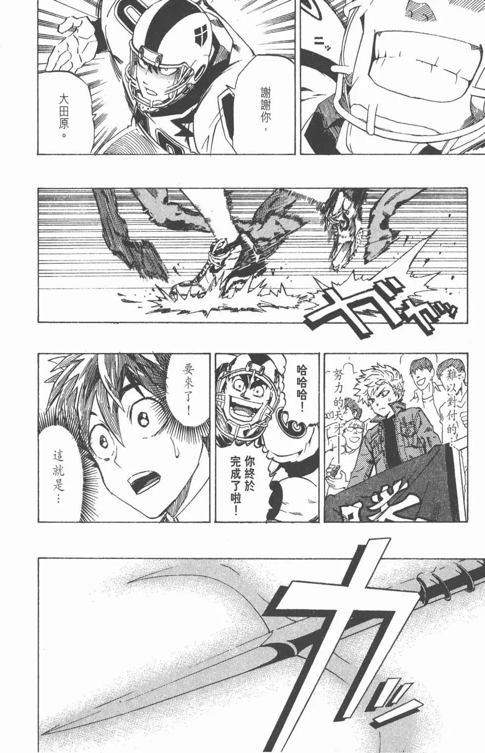 光速蒙面俠 - 第23卷(3/4) - 3