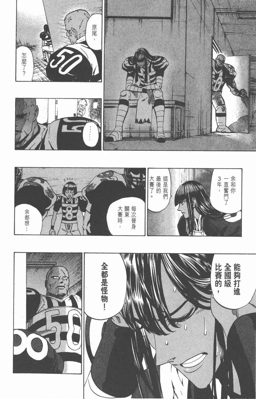 光速蒙面俠 - 第23卷(3/4) - 3