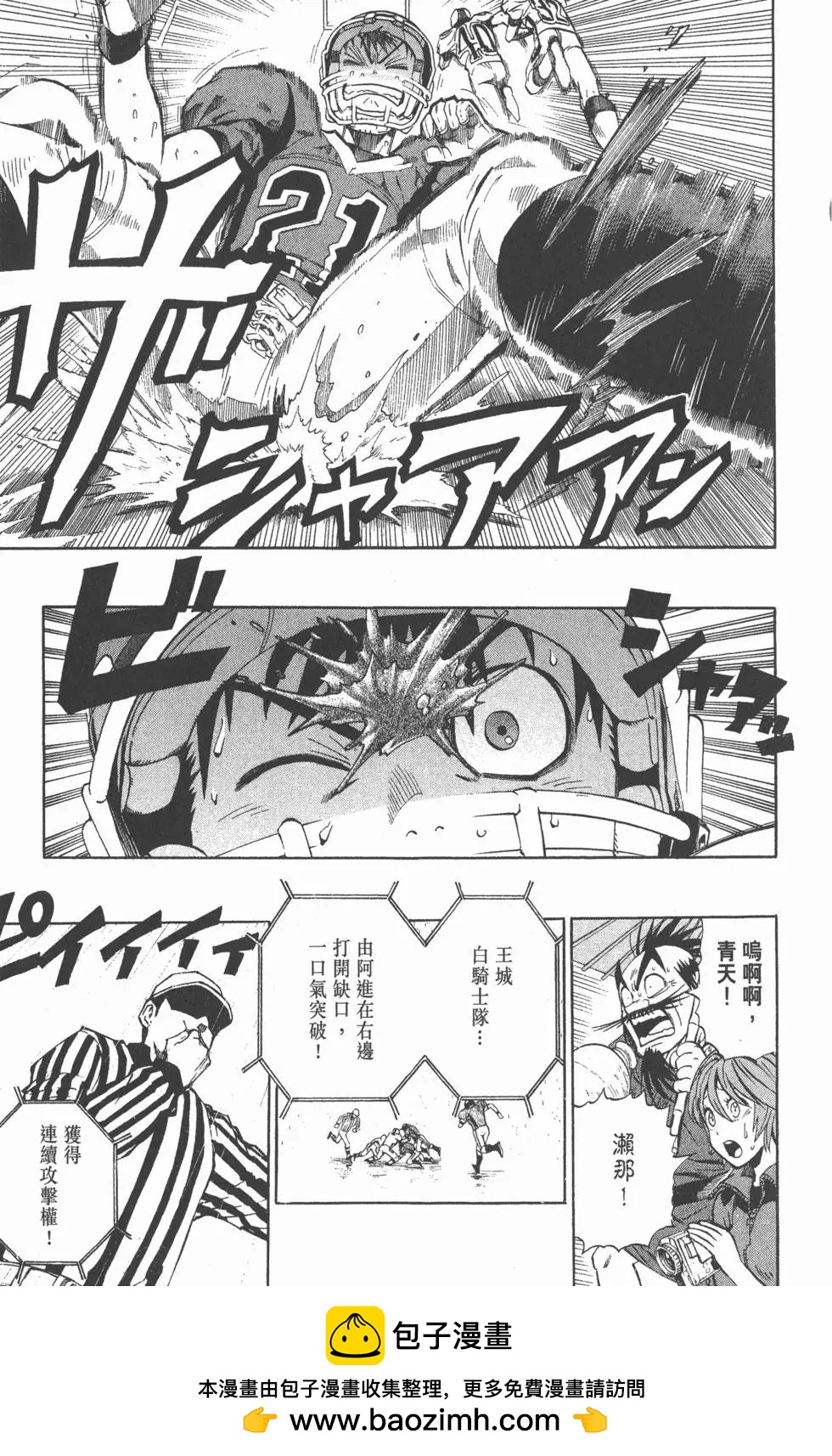 光速蒙面俠 - 第25卷(2/5) - 6