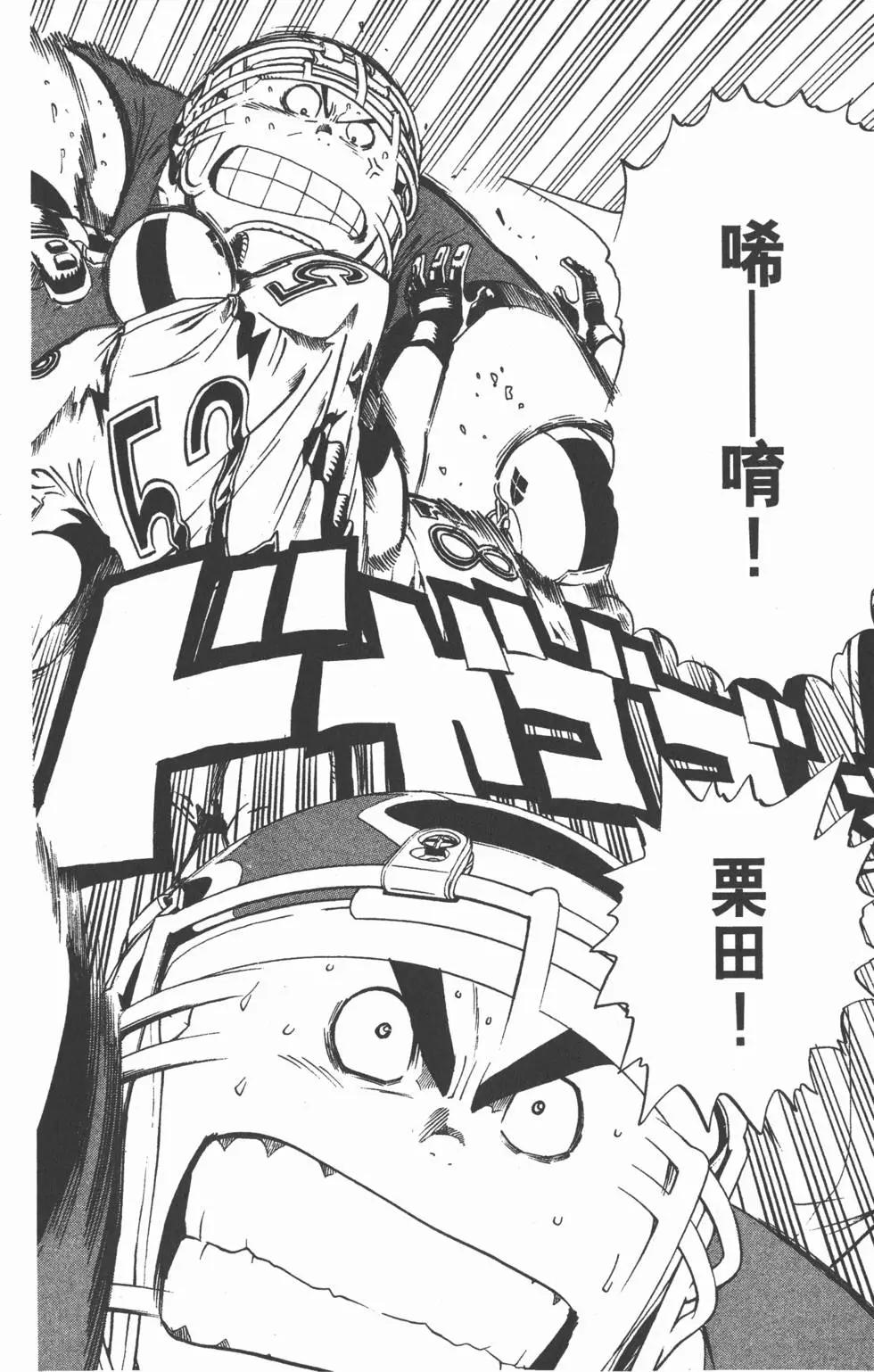 光速蒙面俠 - 第25卷(2/5) - 1