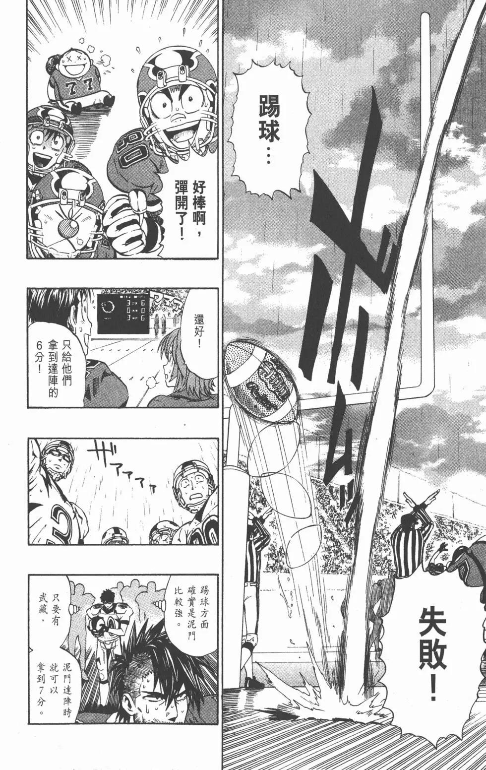 光速蒙面俠 - 第25卷(2/5) - 3