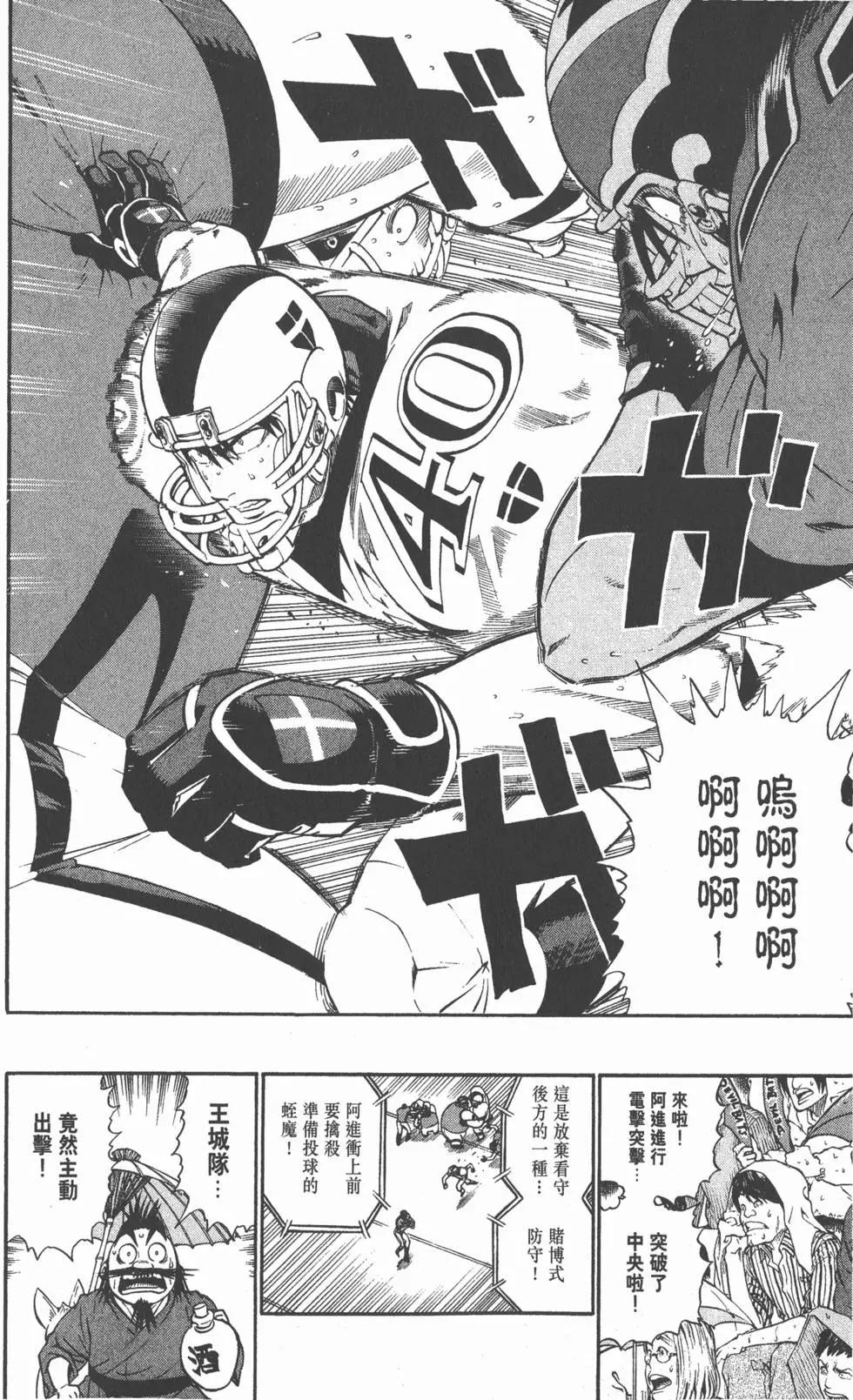 光速蒙面俠 - 第25卷(2/5) - 3