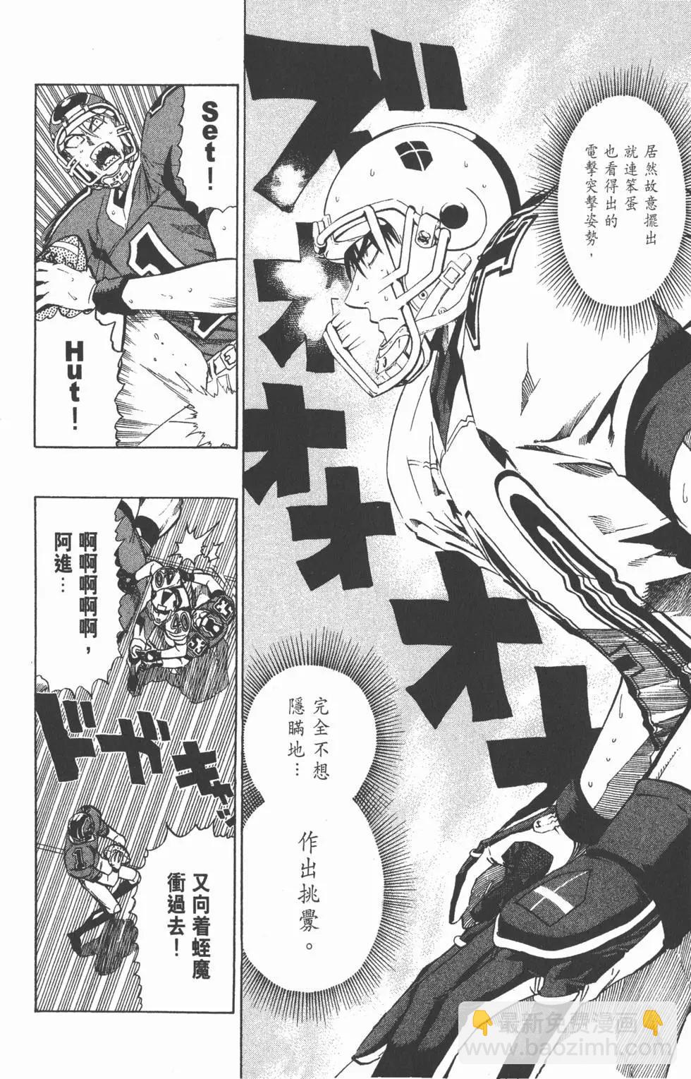 光速蒙面俠 - 第25卷(2/5) - 5