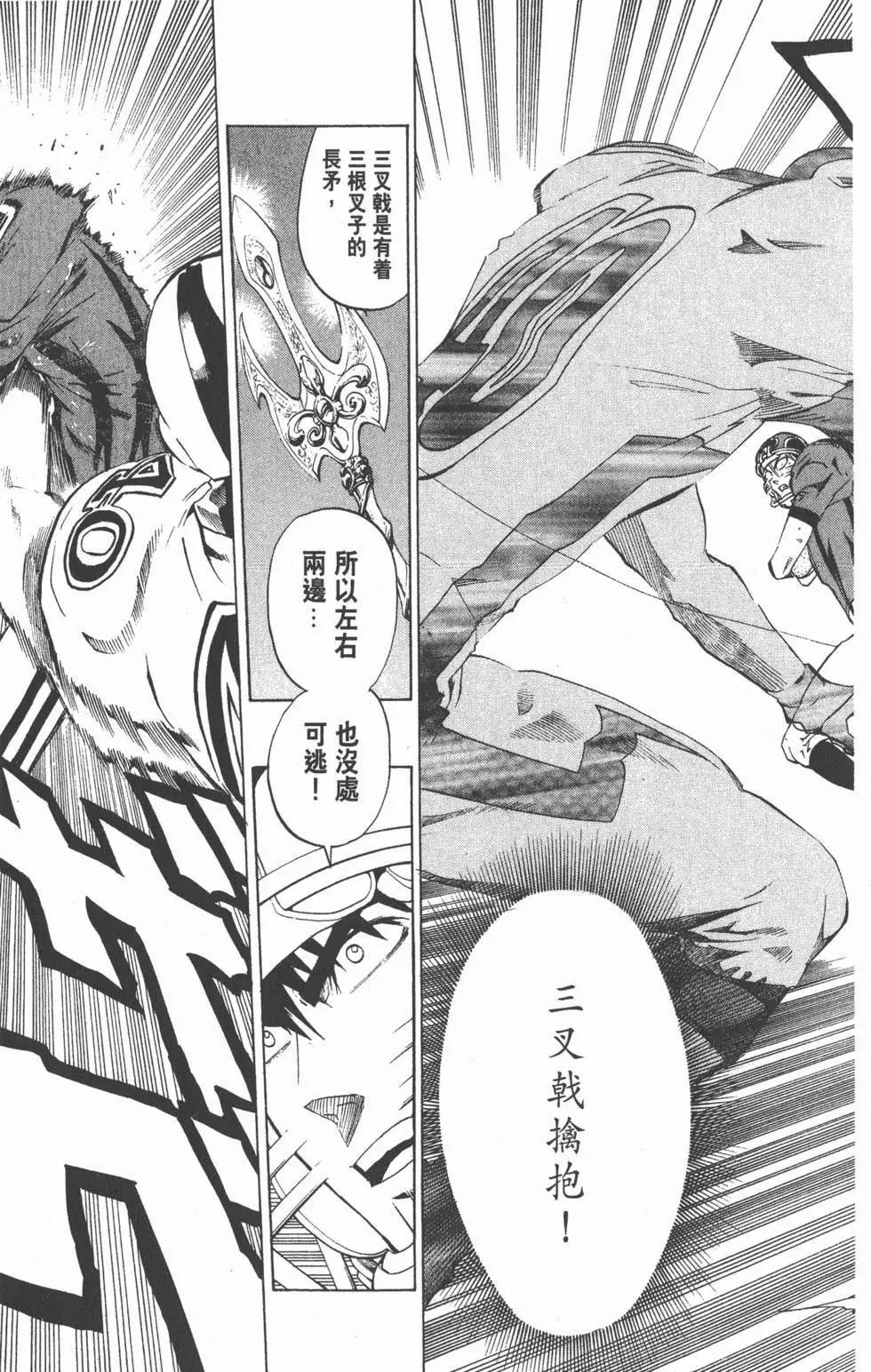 光速蒙面俠 - 第25卷(2/5) - 8