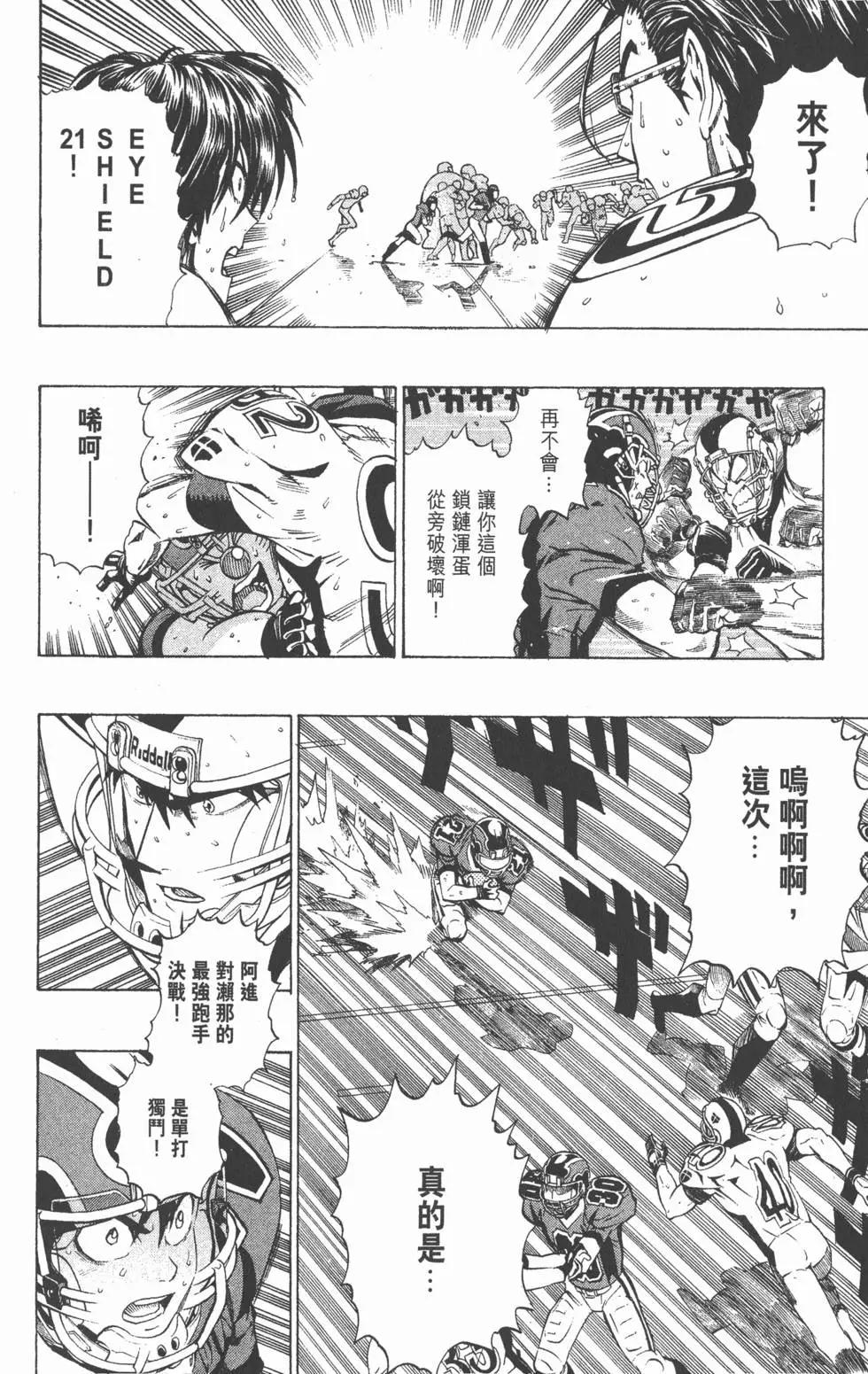 光速蒙面俠 - 第25卷(2/5) - 5