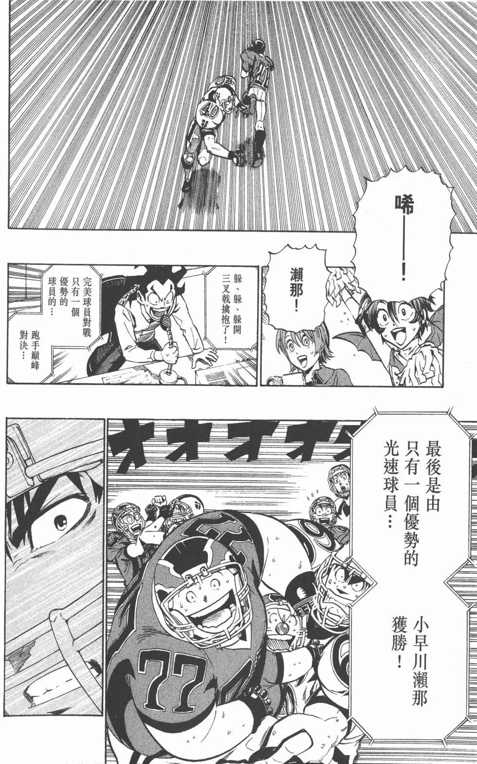 光速蒙面俠 - 第25卷(2/5) - 1