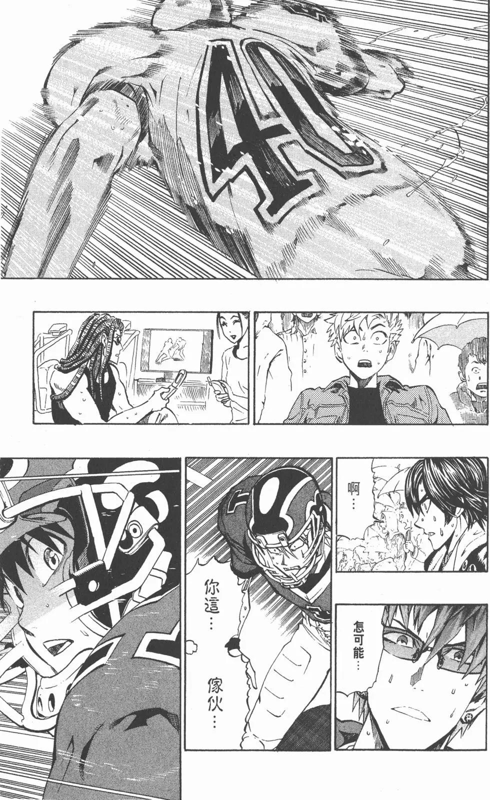 光速蒙面俠 - 第25卷(2/5) - 2