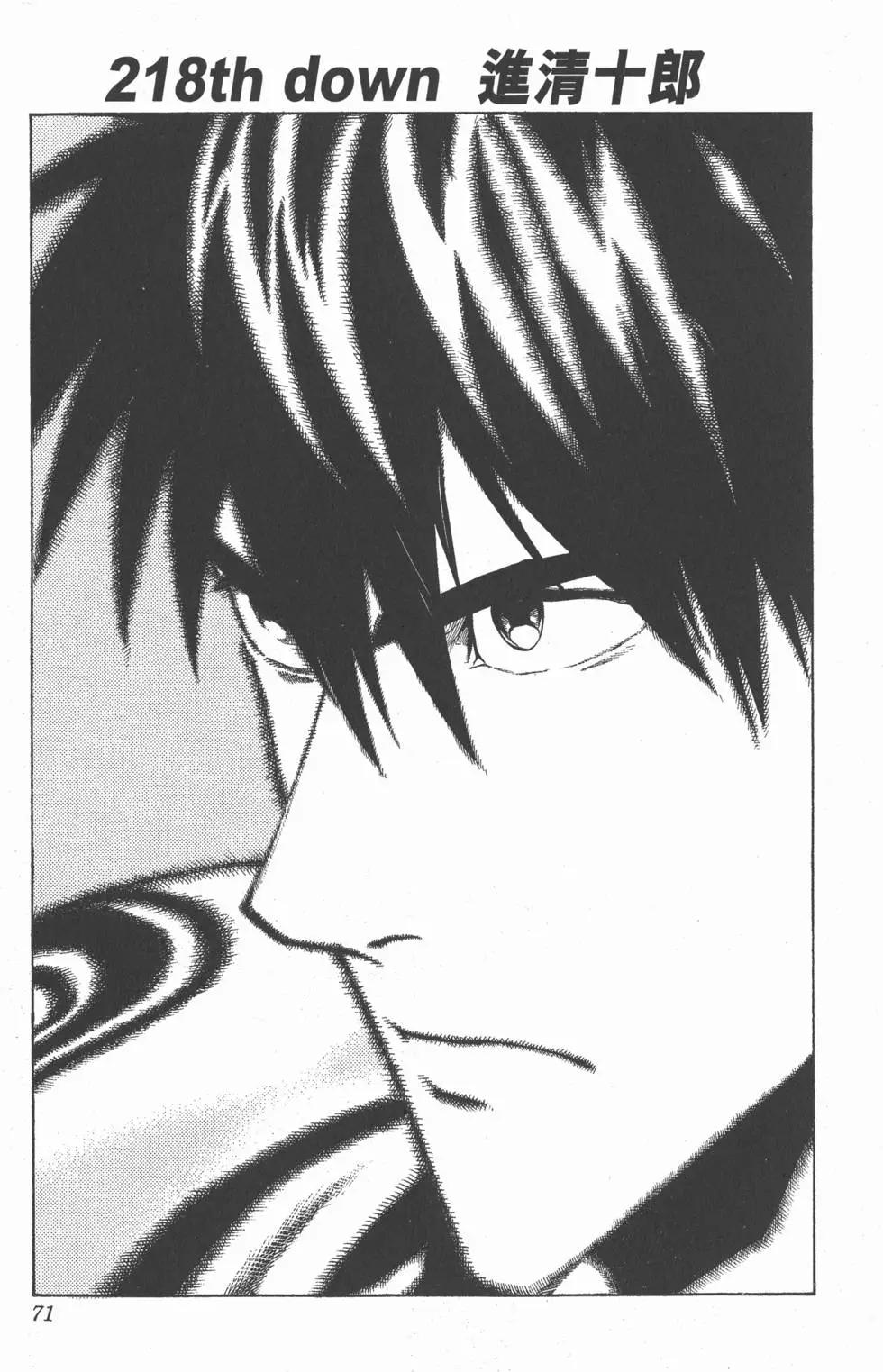 光速蒙面俠 - 第25卷(2/5) - 6