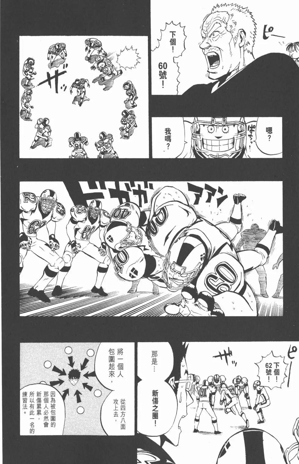 光速蒙面俠 - 第25卷(2/5) - 1