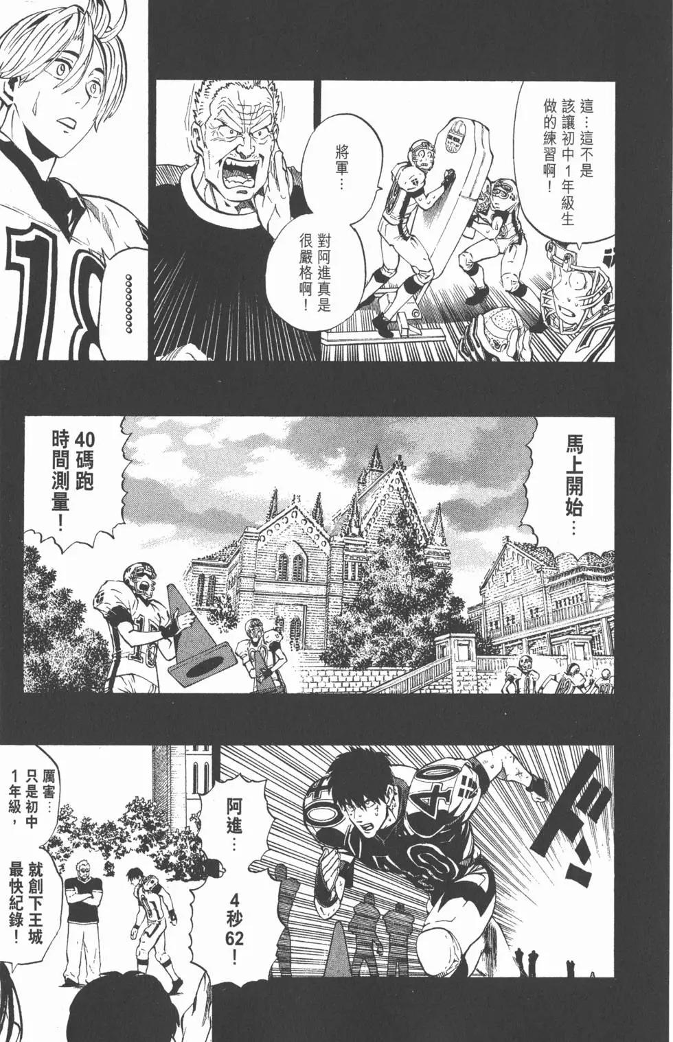 光速蒙面俠 - 第25卷(2/5) - 2