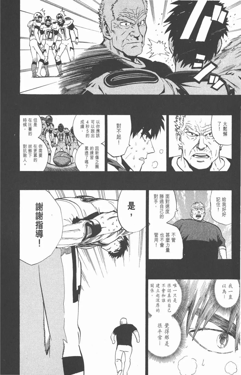 光速蒙面俠 - 第25卷(2/5) - 3