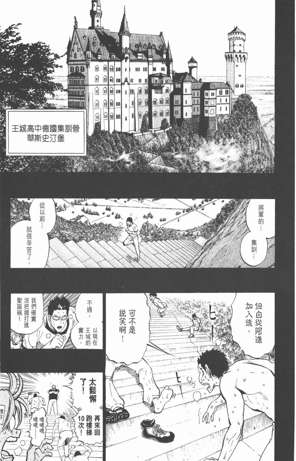 光速蒙面俠 - 第25卷(2/5) - 4