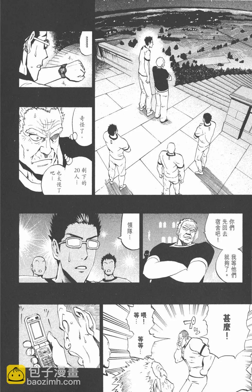 光速蒙面俠 - 第25卷(2/5) - 5