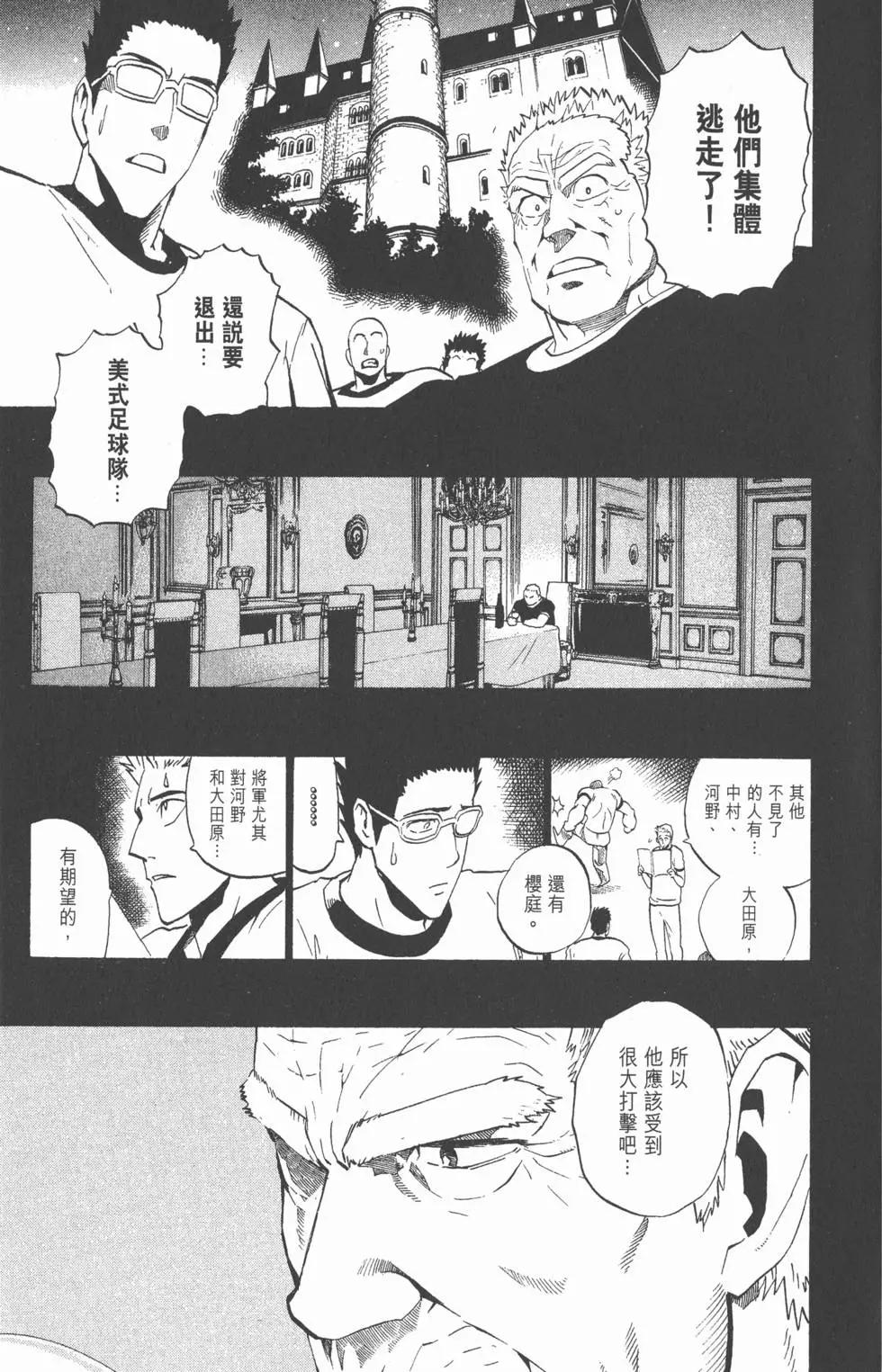 光速蒙面俠 - 第25卷(2/5) - 6