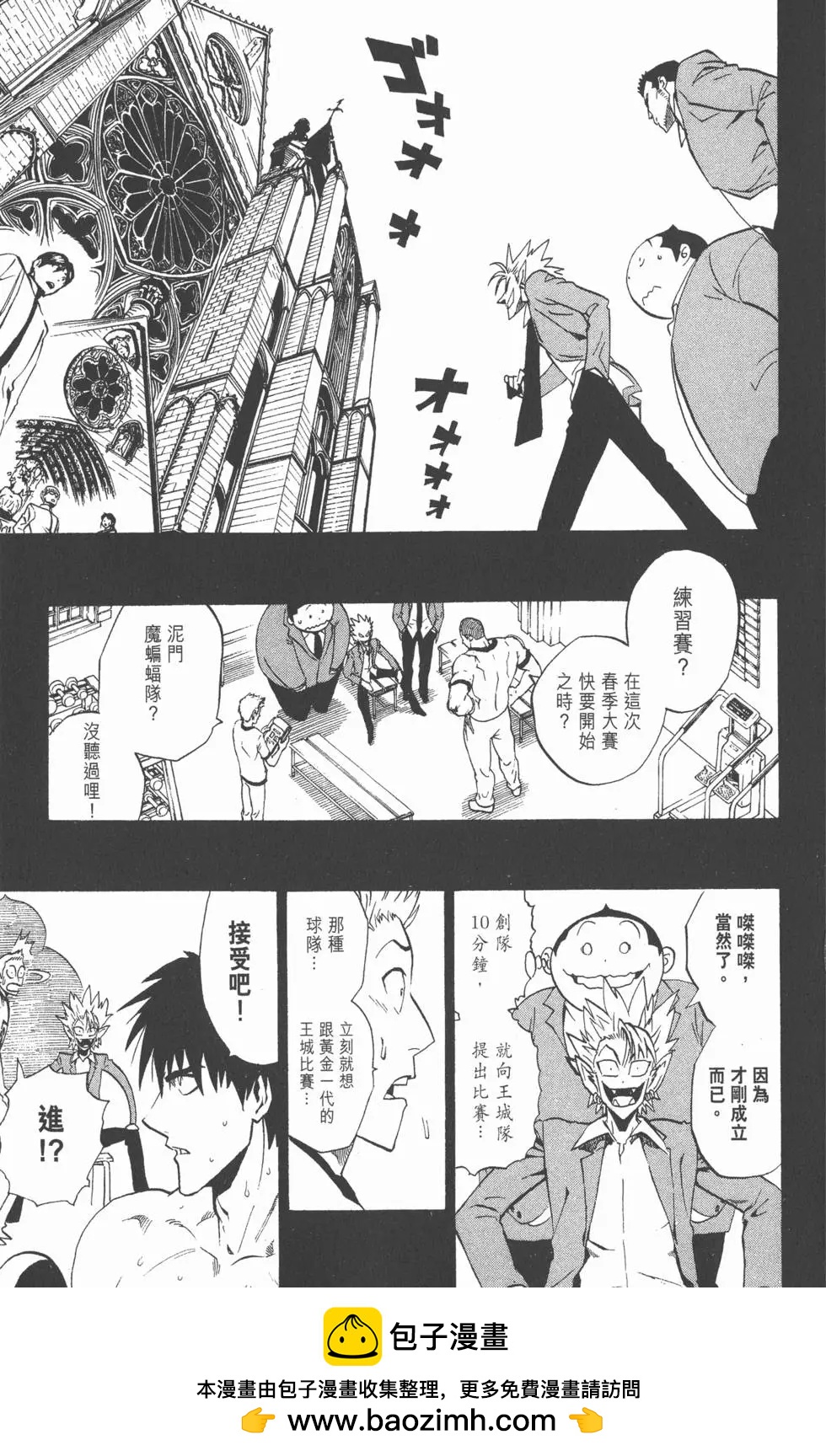 光速蒙面俠 - 第25卷(2/5) - 2