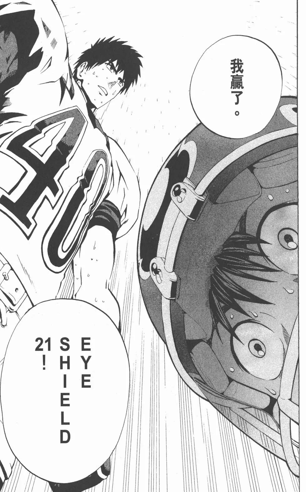 光速蒙面俠 - 第25卷(2/5) - 8