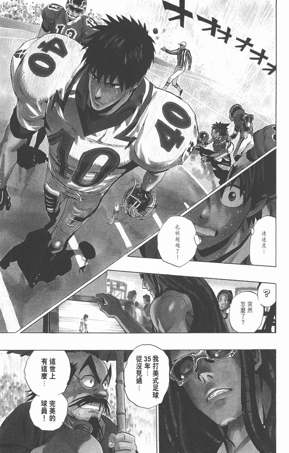 光速蒙面俠 - 第25卷(2/5) - 2